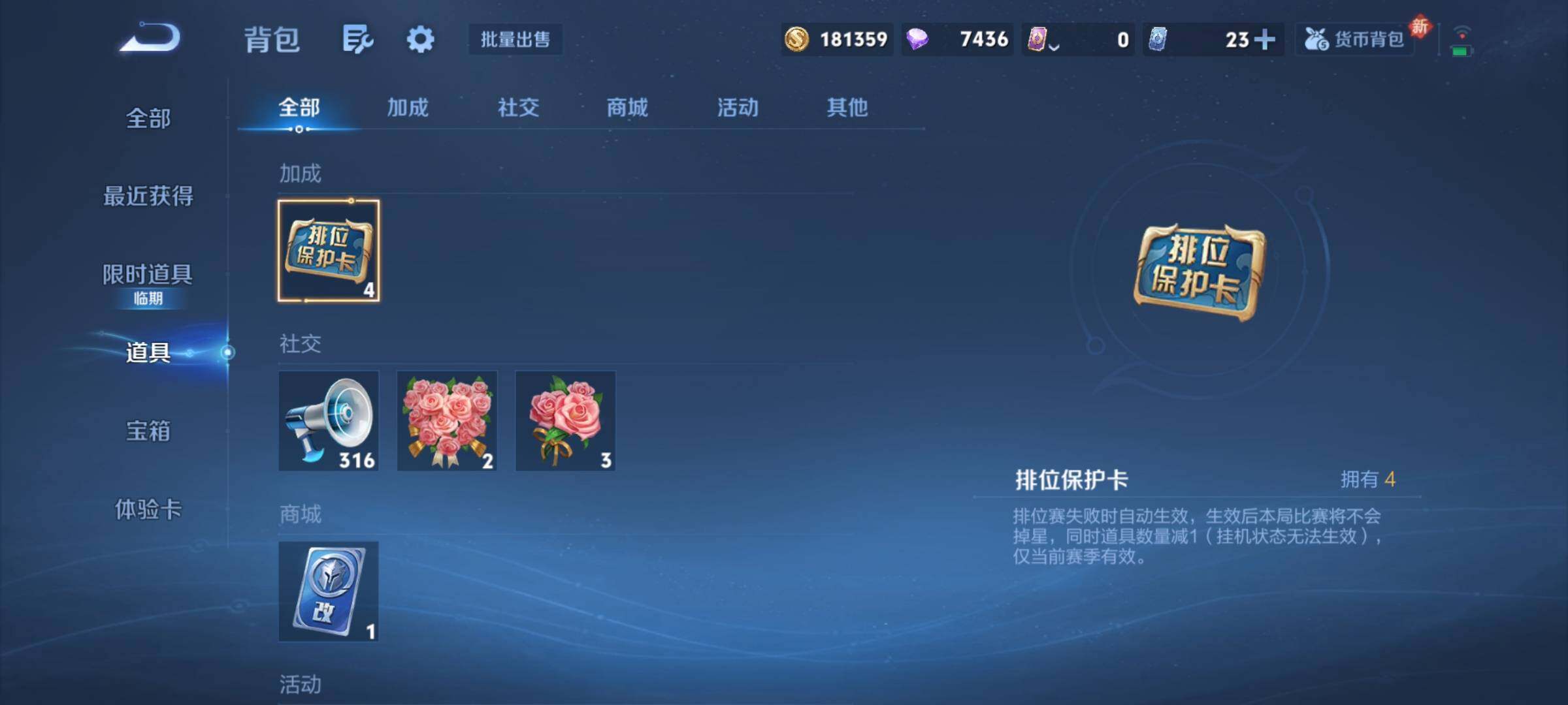 WZCMY4166390王者荣耀账号详情图12