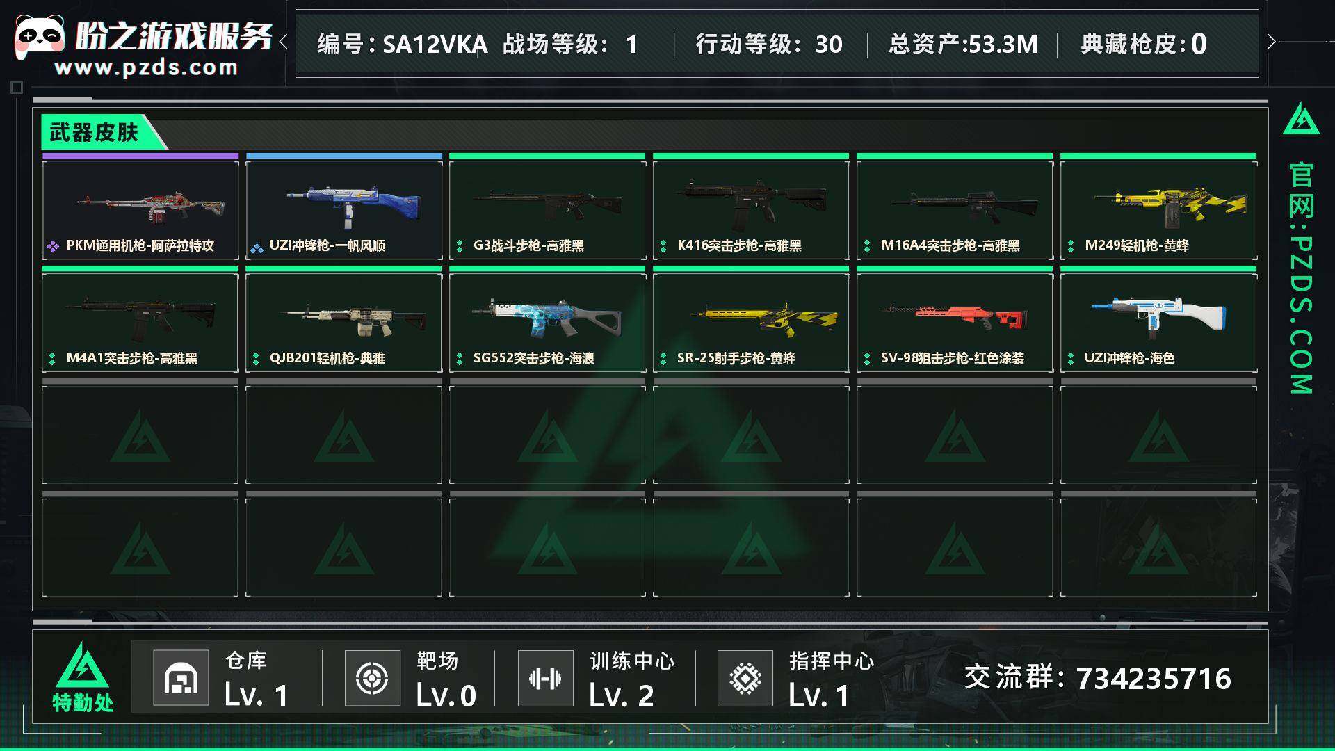 SJZCMW444468三角洲行动账号详情图3