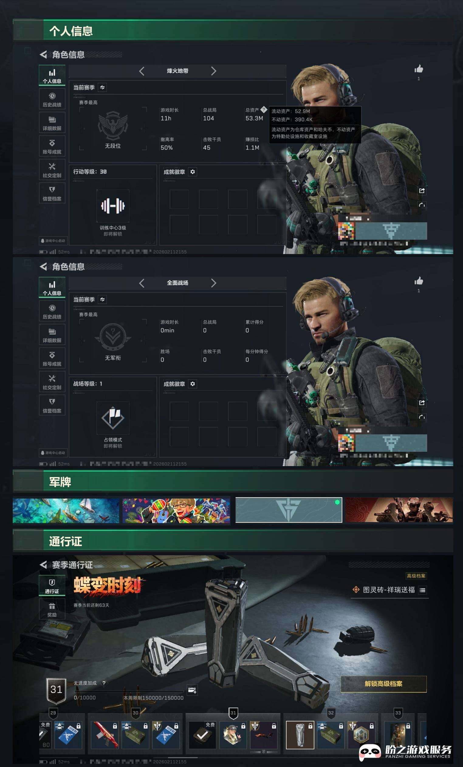 SJZCMW444468三角洲行动账号详情图5