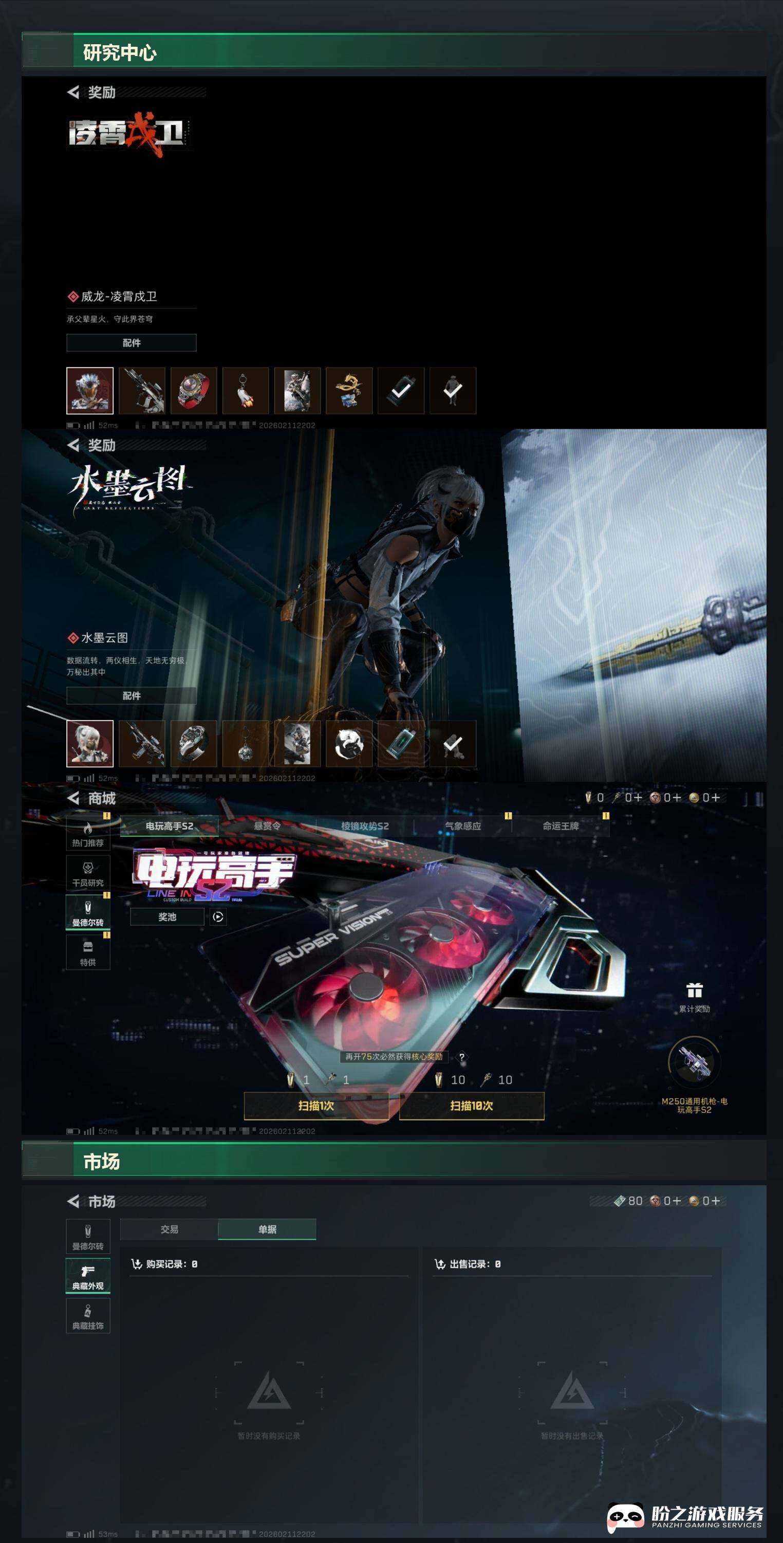 SJZCMW444468三角洲行动账号详情图6