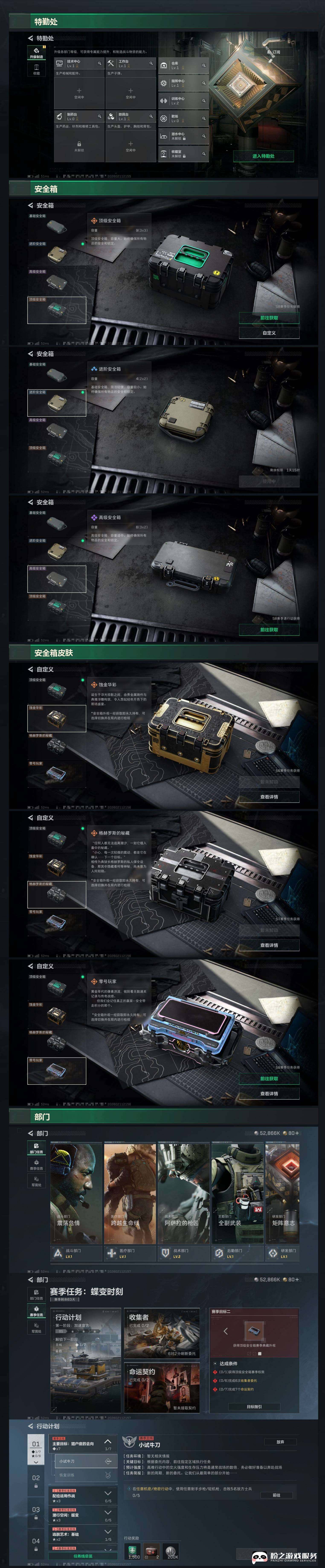 SJZCMW444468三角洲行动账号详情图8