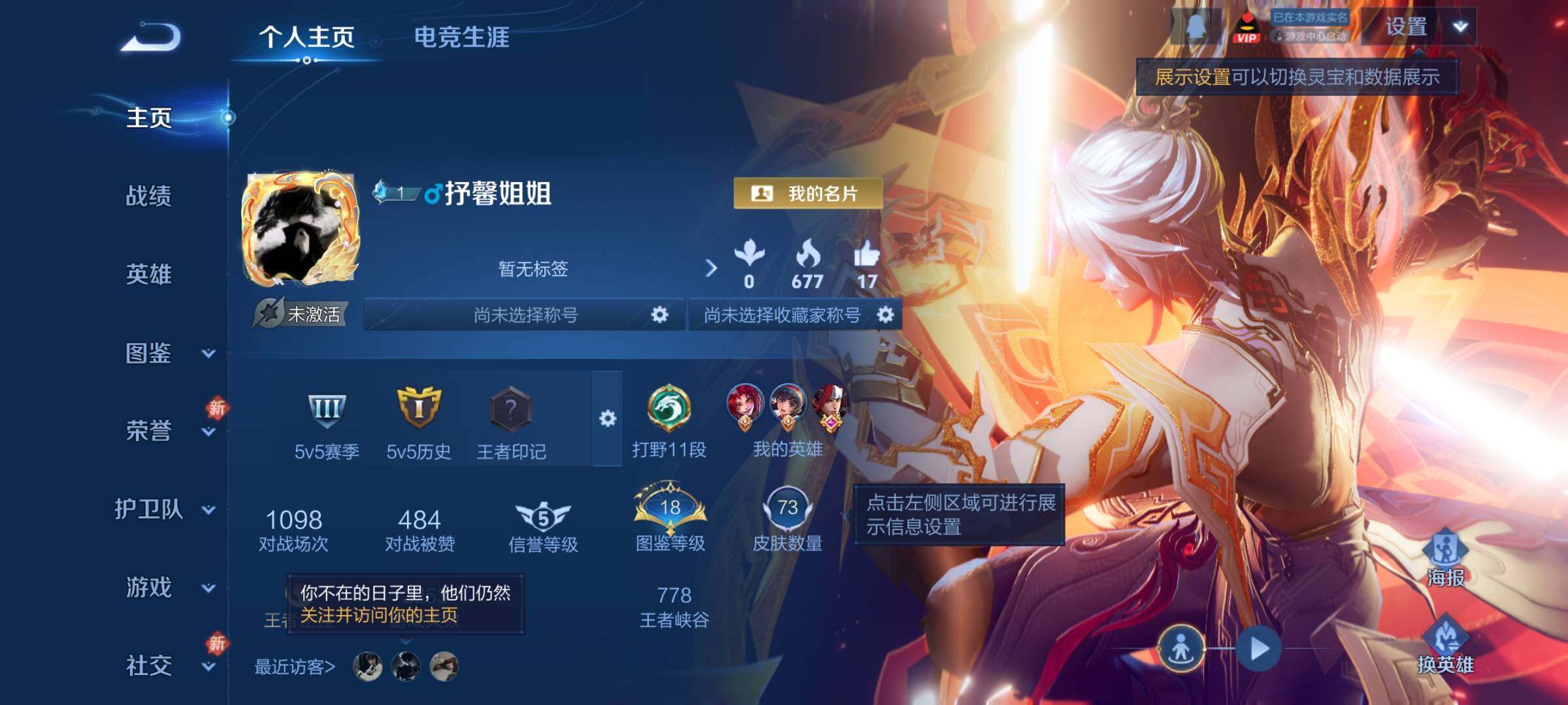 WZCMW4162253王者荣耀账号详情图2