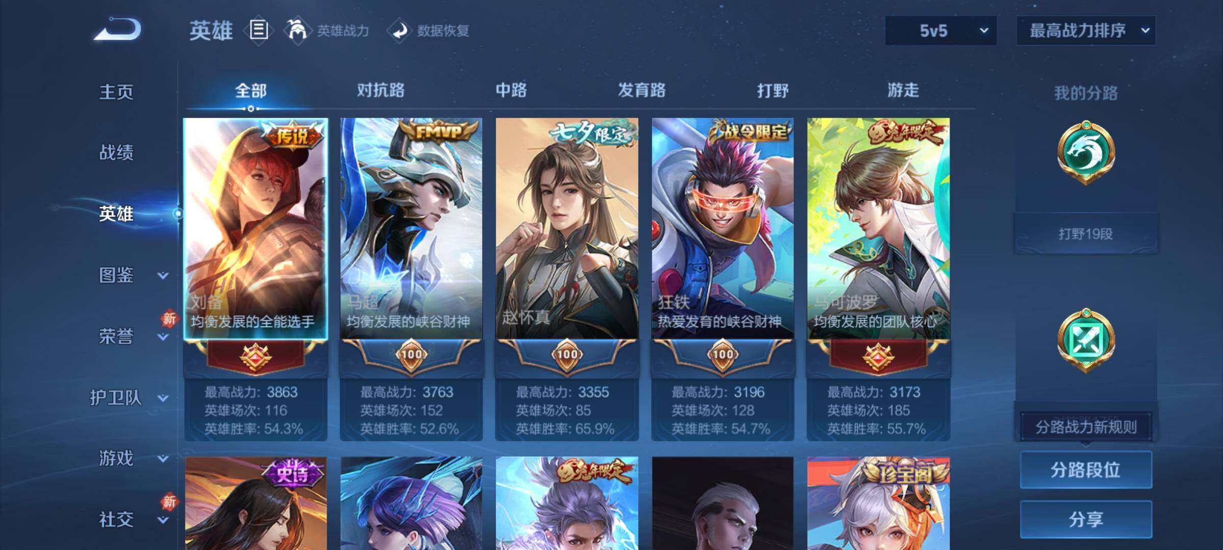 WZCMY4158464王者荣耀账号详情图3