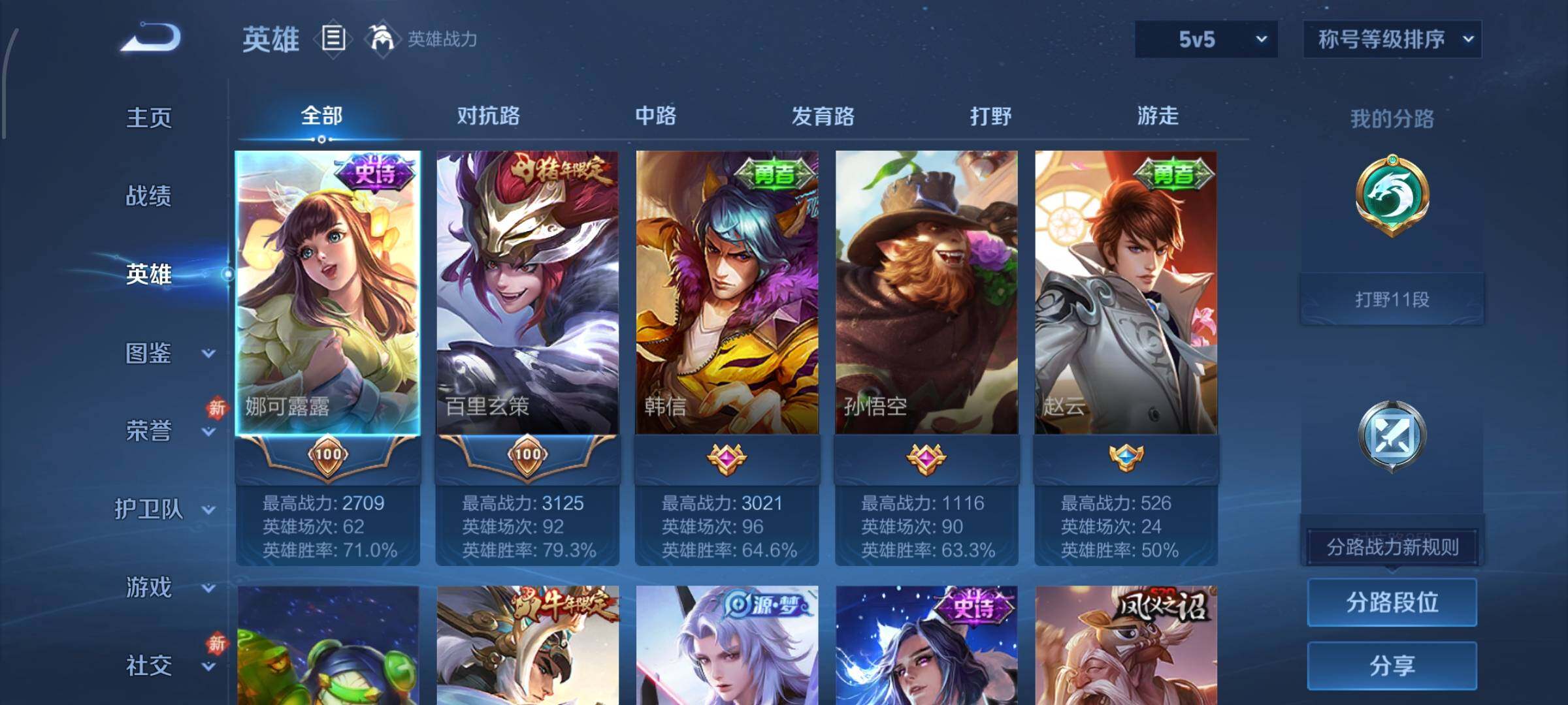 WZCMW4162253王者荣耀账号详情图3