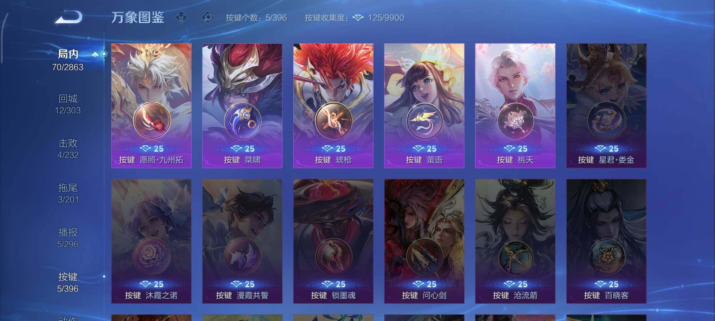 WZCMW4162253王者荣耀账号详情图10