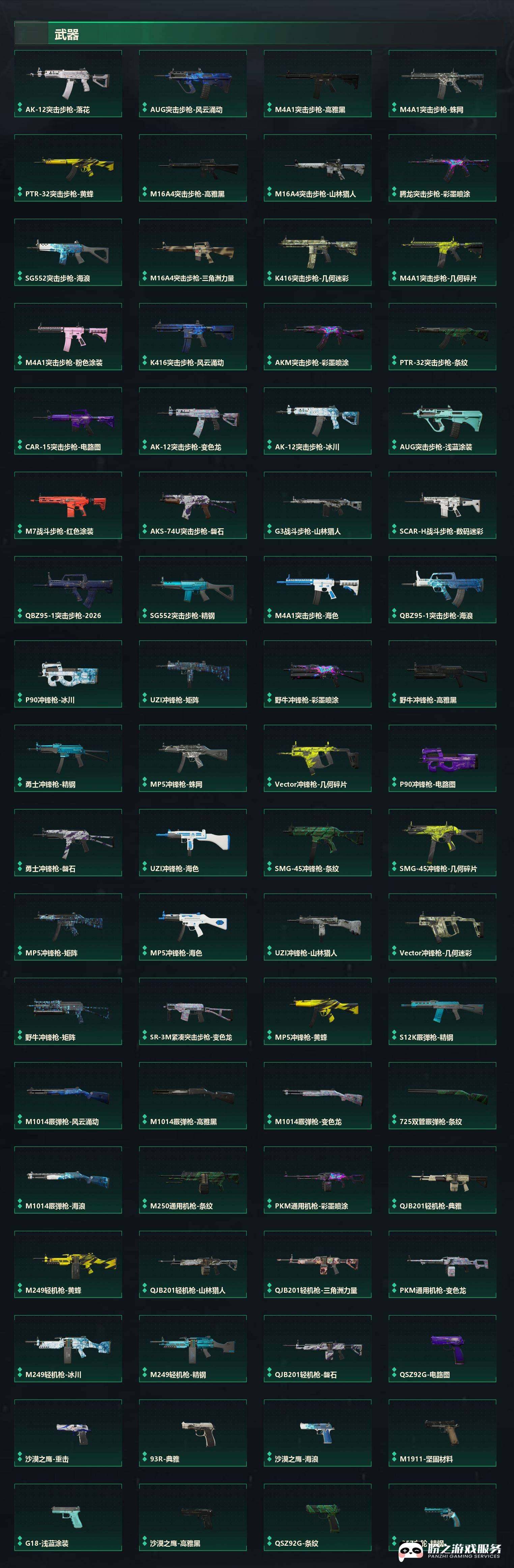 SJZCMW451643三角洲行动账号详情图7