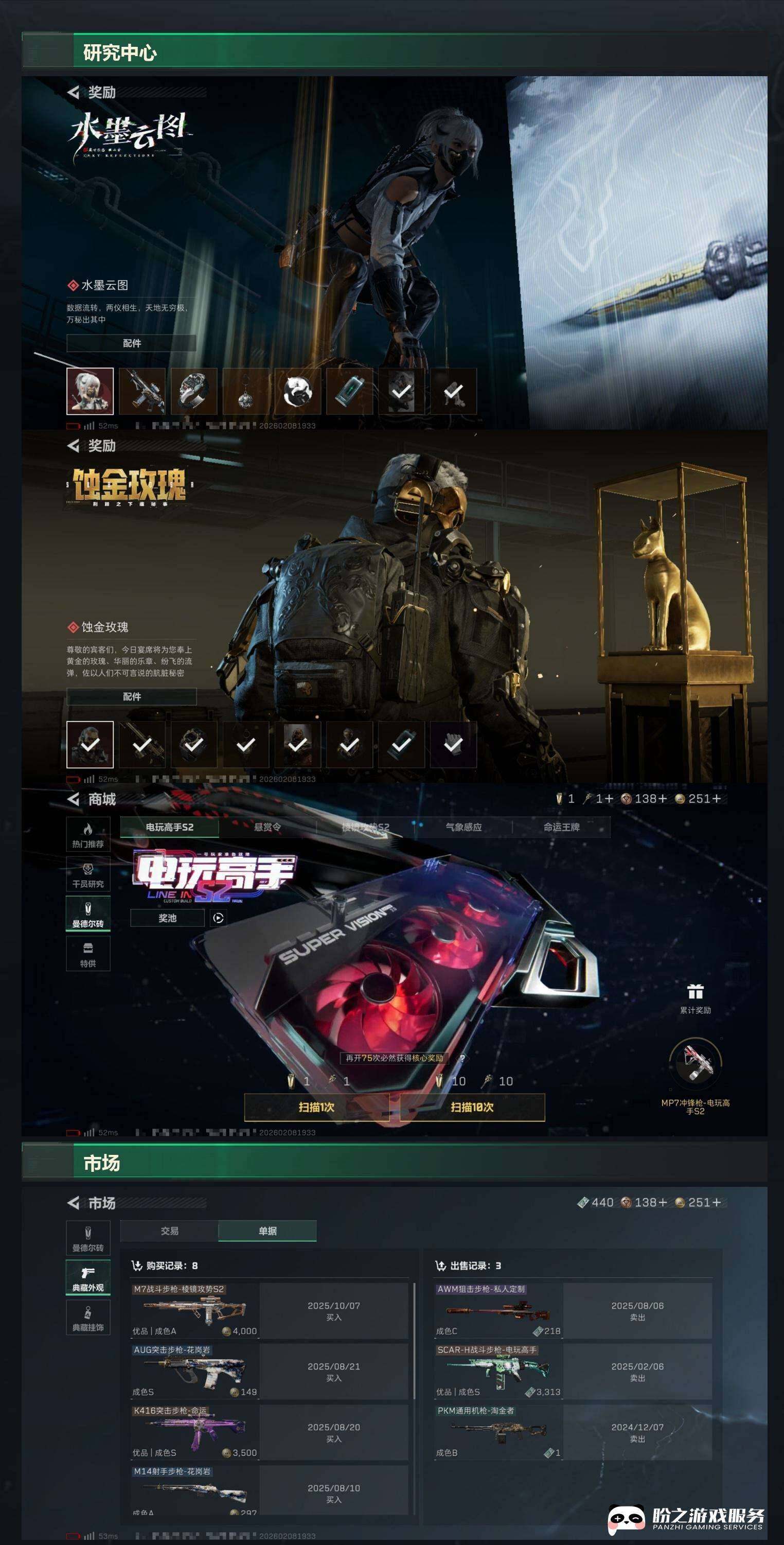 SJZCMW451643三角洲行动账号详情图8