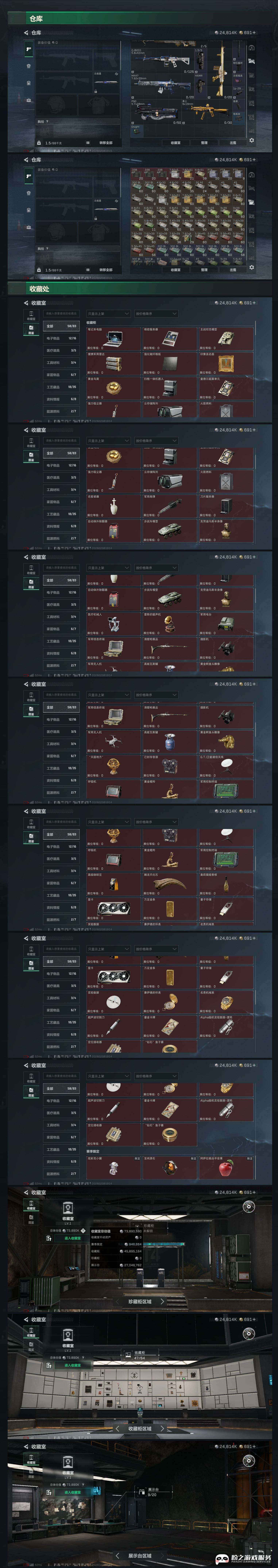SJZCMW451643三角洲行动账号详情图10