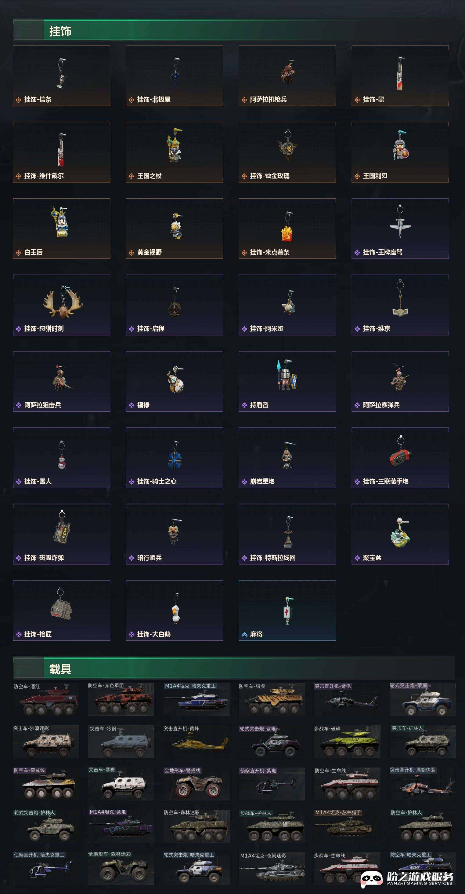 SJZCMW451643三角洲行动账号详情图12