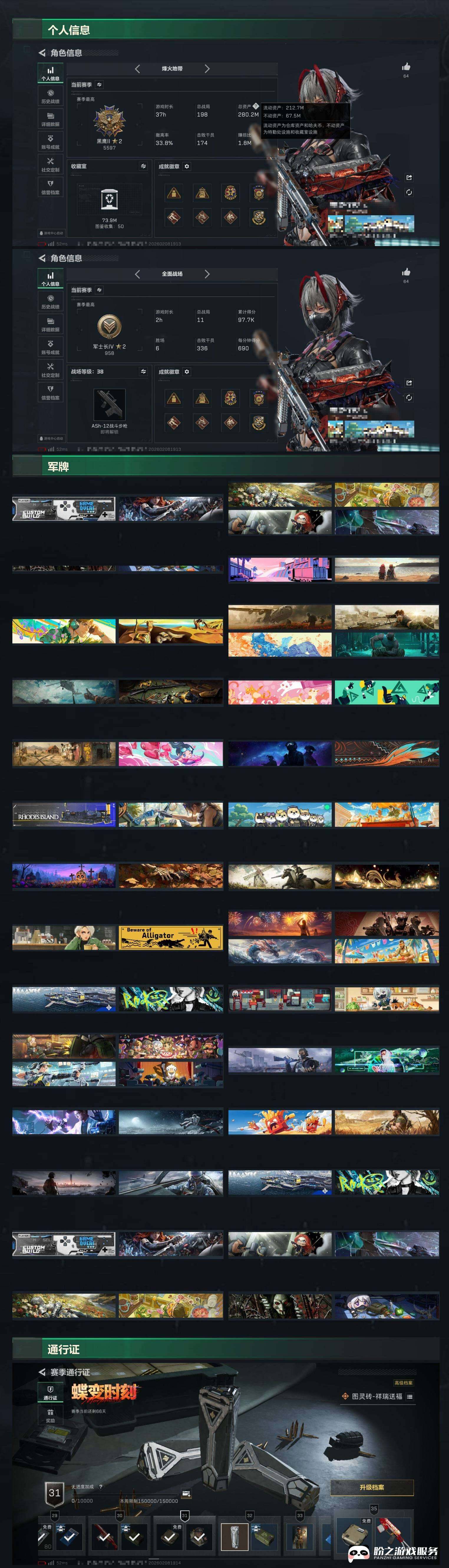 SJZCMW451643三角洲行动账号详情图13