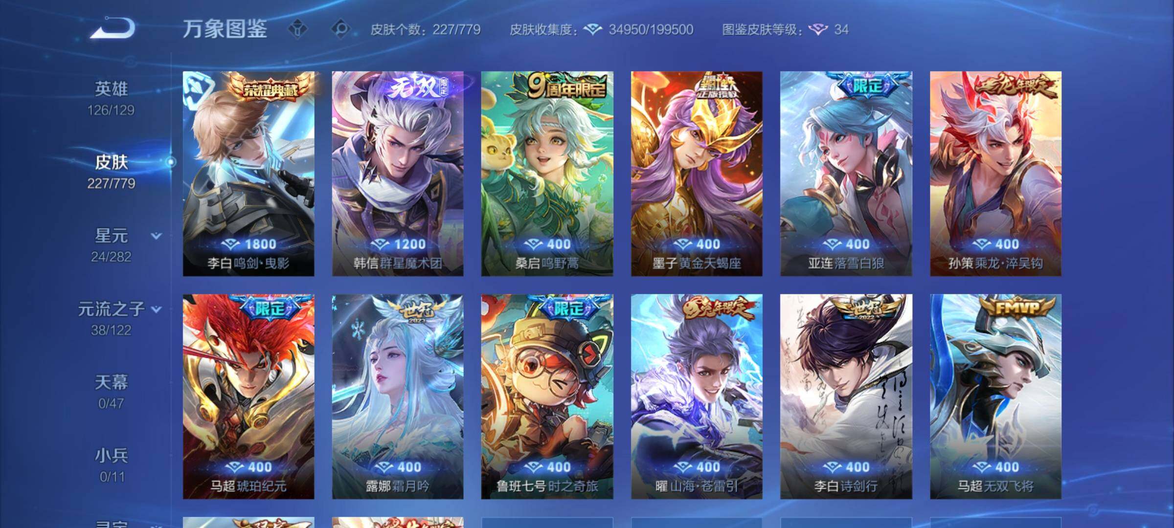 WZCMY4158464王者荣耀账号详情图6