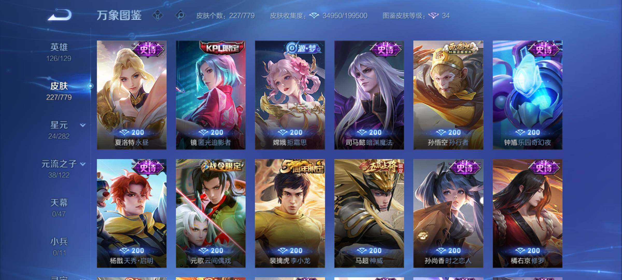 WZCMY4158464王者荣耀账号详情图10