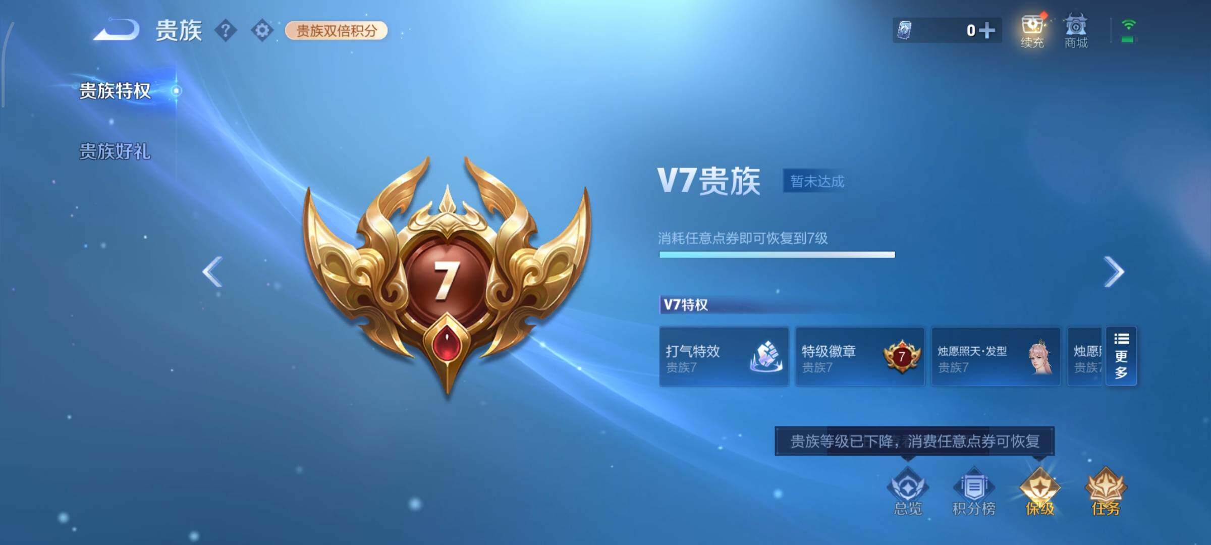 WZCMW4162253王者荣耀账号详情图14