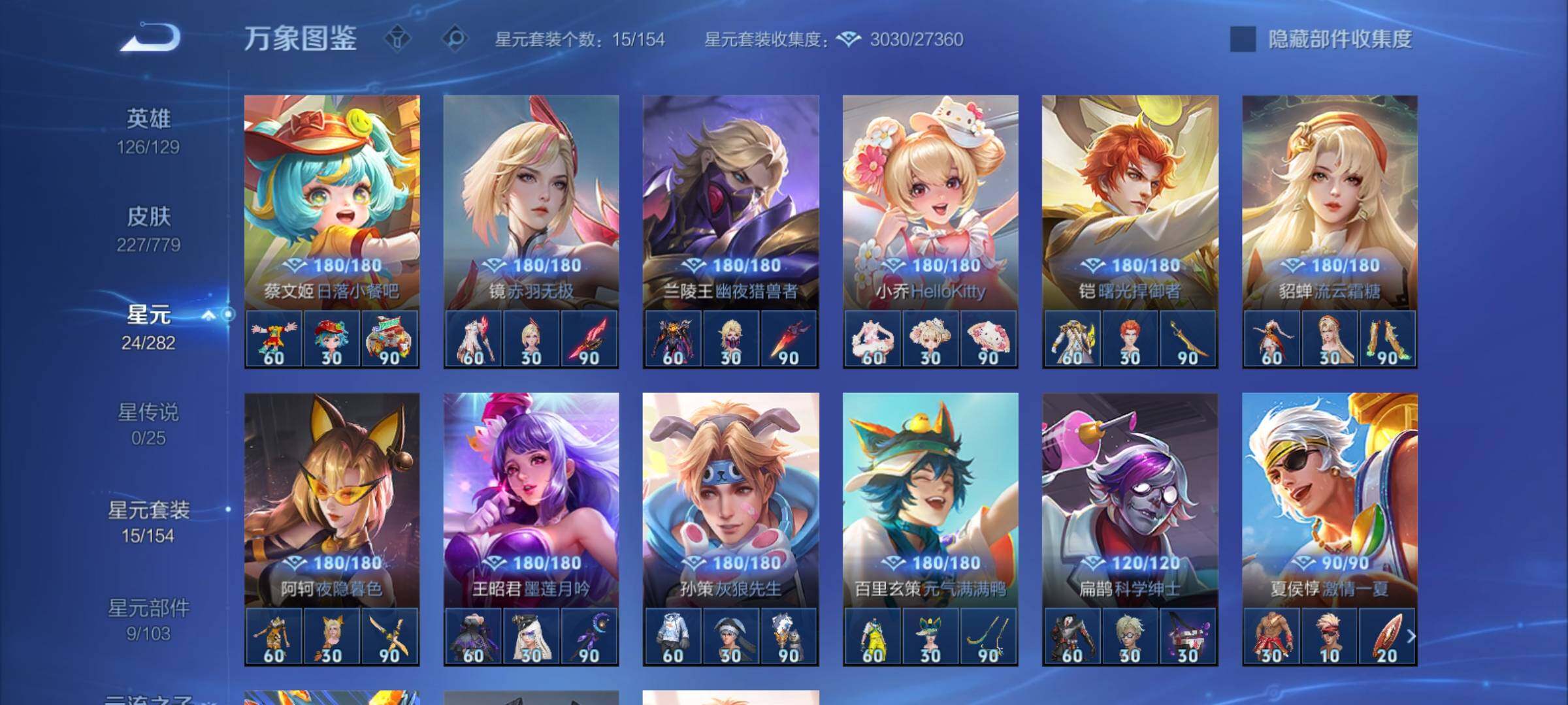 WZCMY4158464王者荣耀账号详情图12