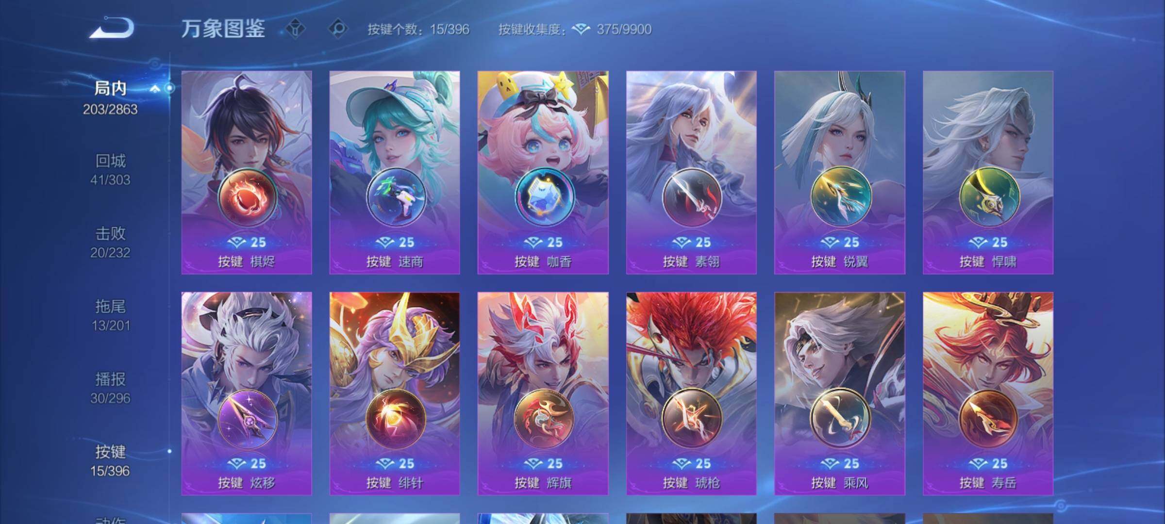 WZCMY4158464王者荣耀账号详情图13