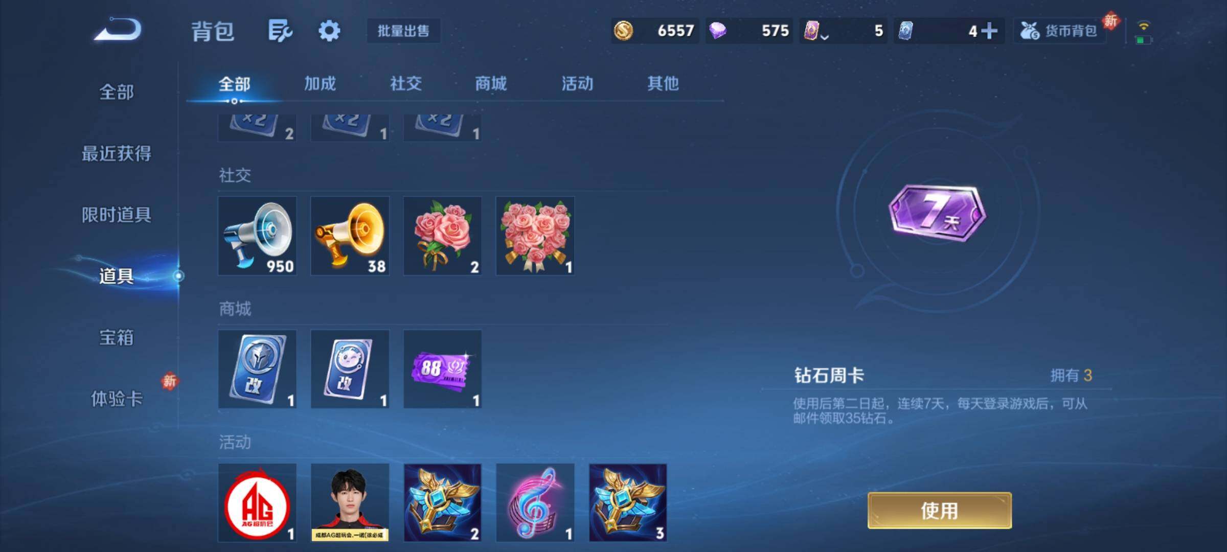 WZCMY4158464王者荣耀账号详情图15