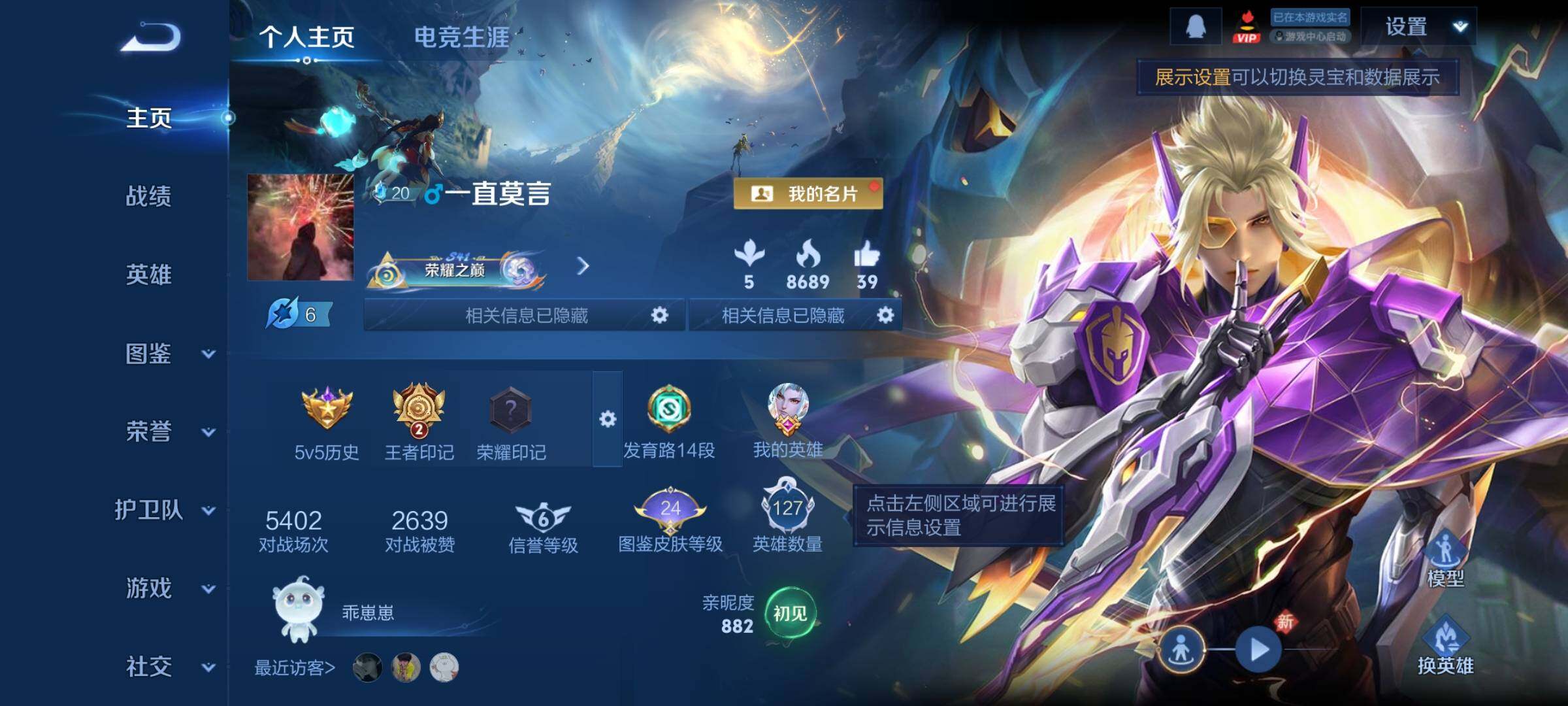 WZCMY4166261王者荣耀账号详情图2