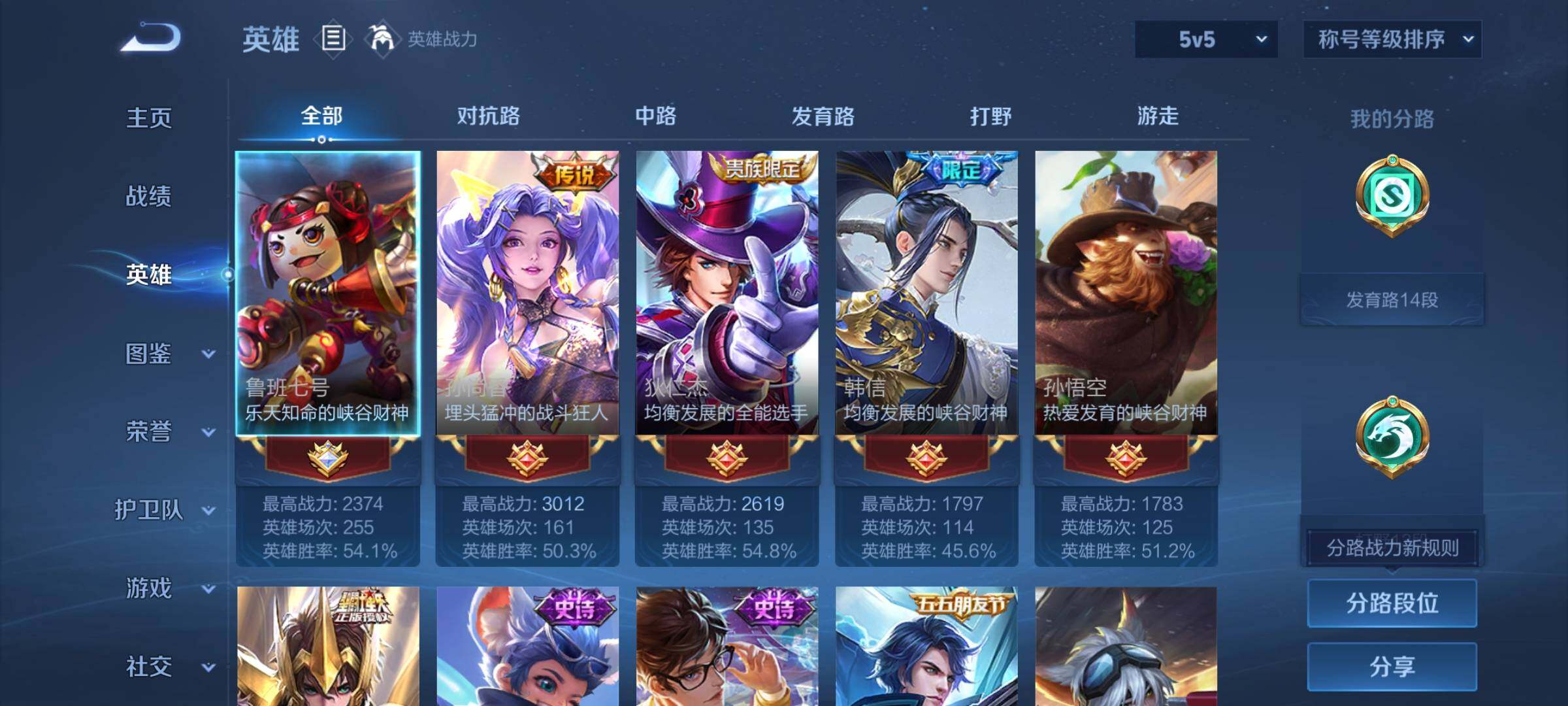 WZCMY4166261王者荣耀账号详情图5