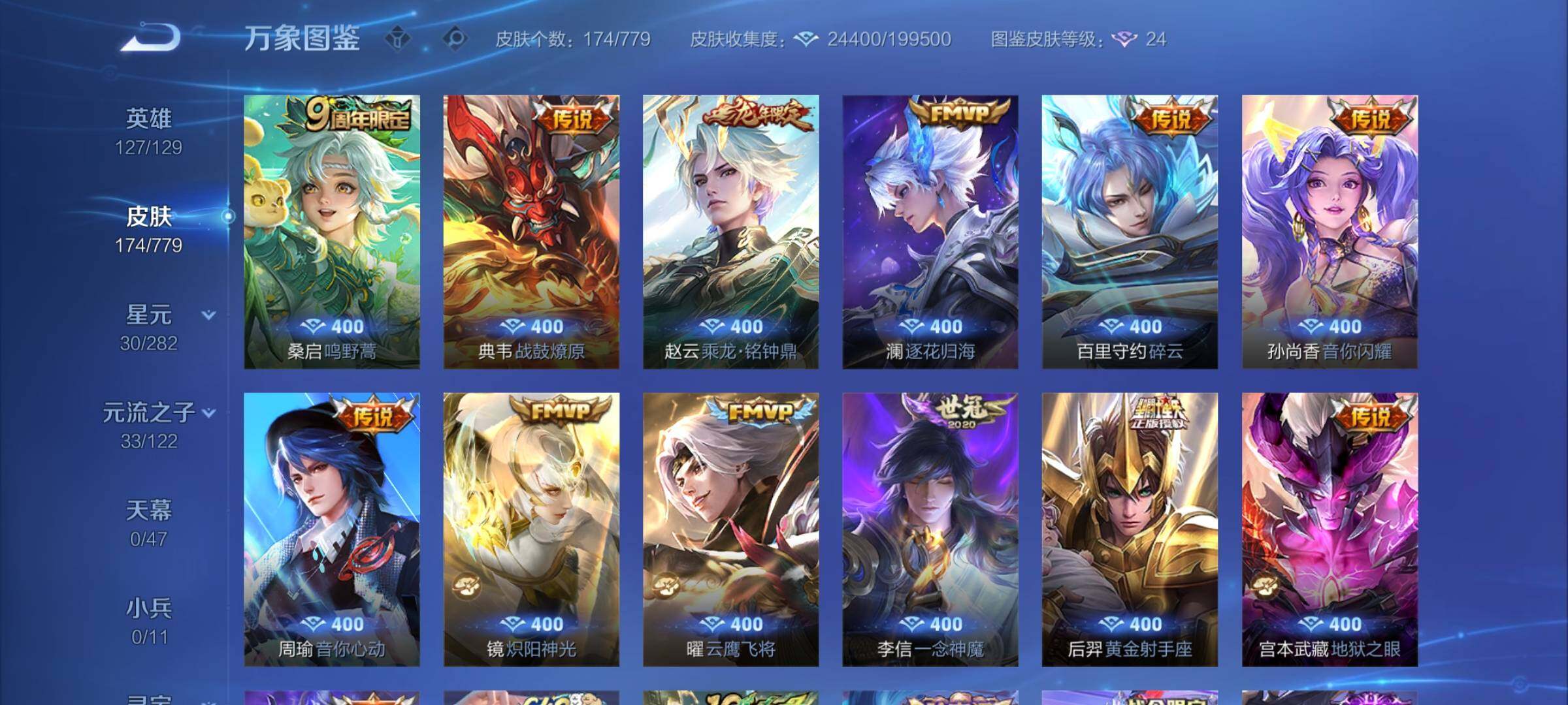 WZCMY4166261王者荣耀账号详情图6