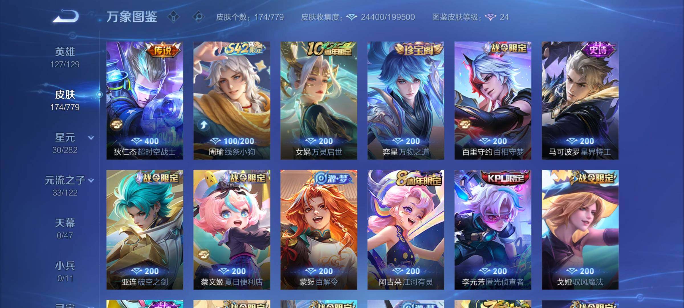 WZCMY4166261王者荣耀账号详情图7