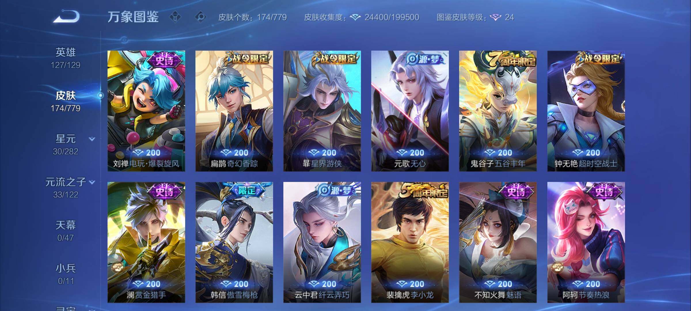 WZCMY4166261王者荣耀账号详情图8