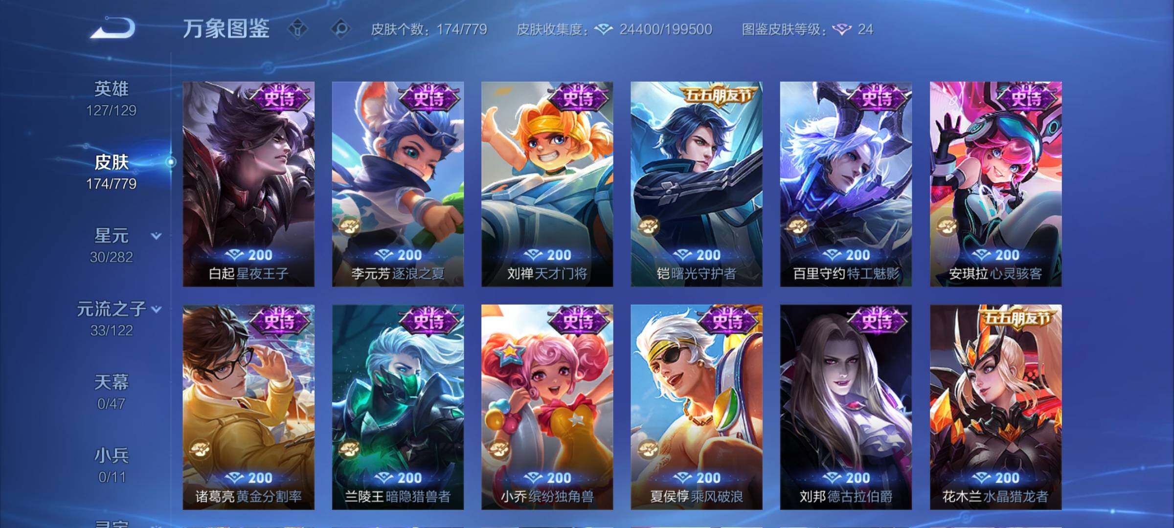 WZCMY4166261王者荣耀账号详情图9