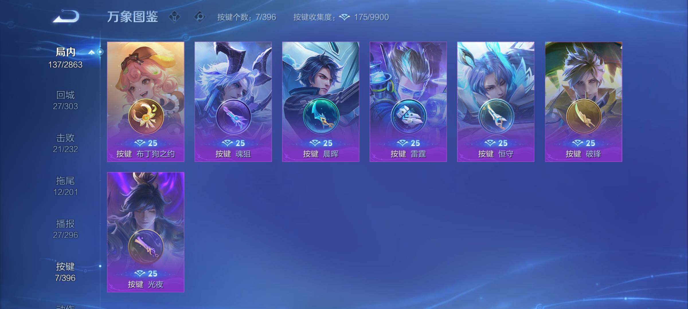 WZCMY4166261王者荣耀账号详情图11