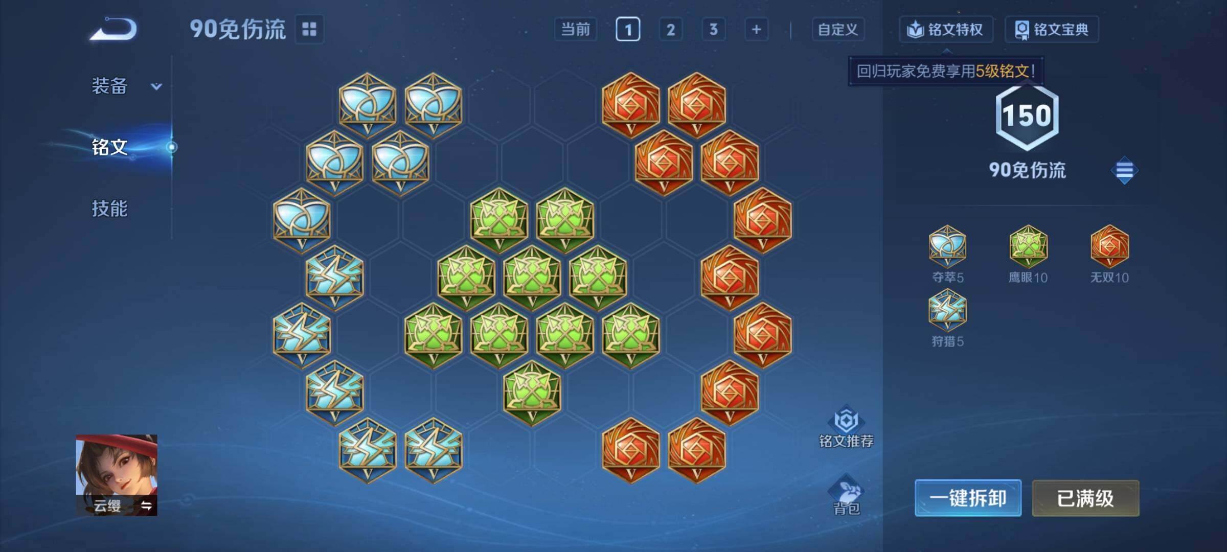 WZCMY4166261王者荣耀账号详情图14