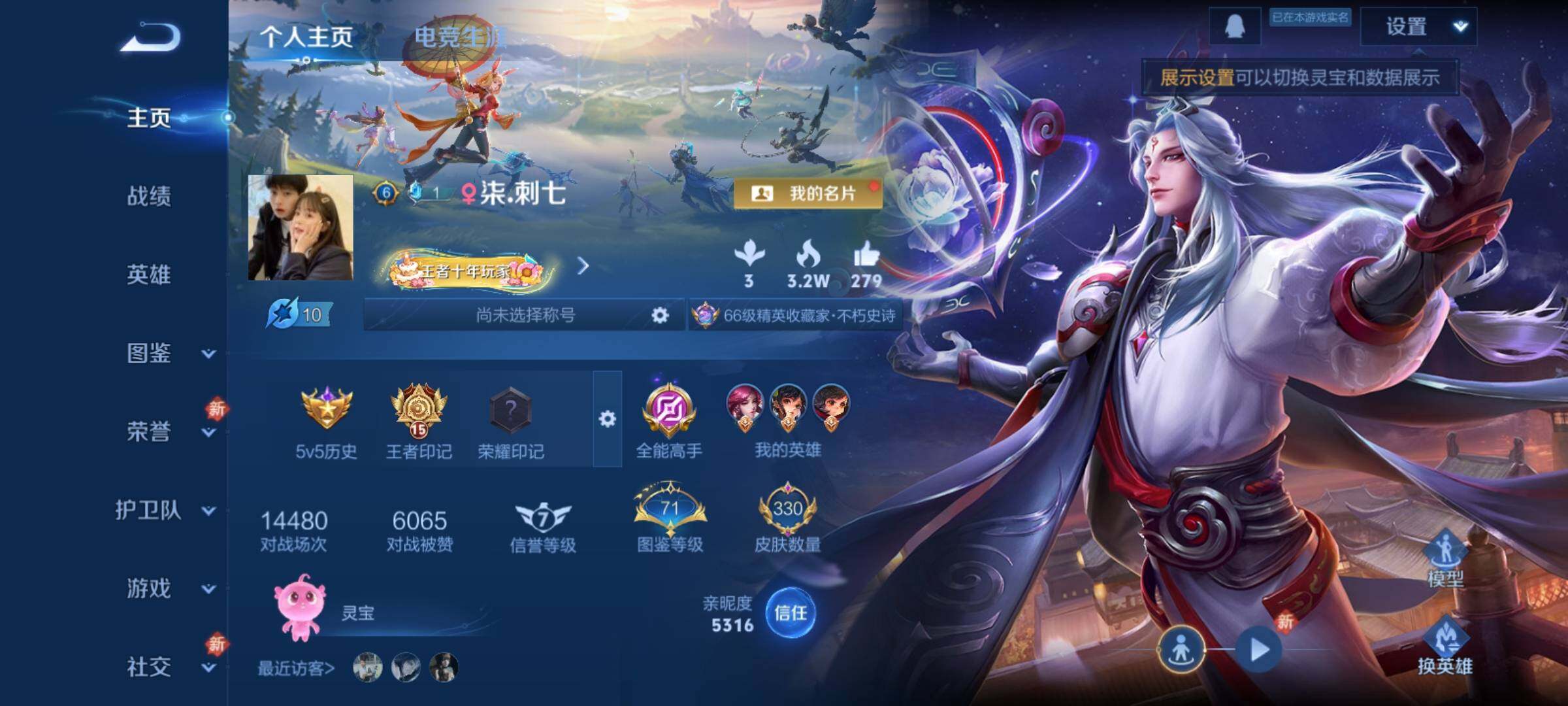 WZCMY4158471王者荣耀账号详情图2 WZCMY4158471王者荣耀账号详情图2