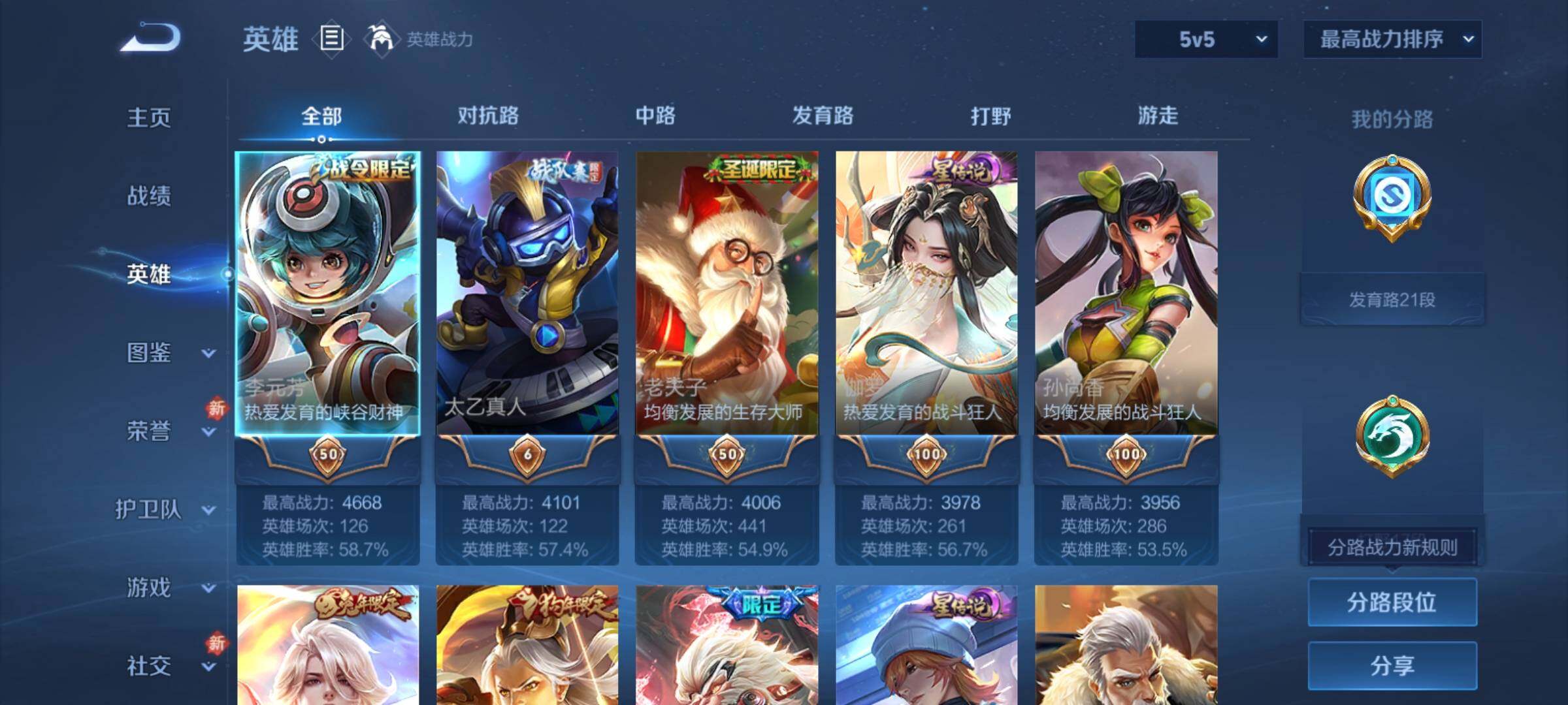 WZCMY4158471王者荣耀账号详情图3 WZCMY4158471王者荣耀账号详情图3