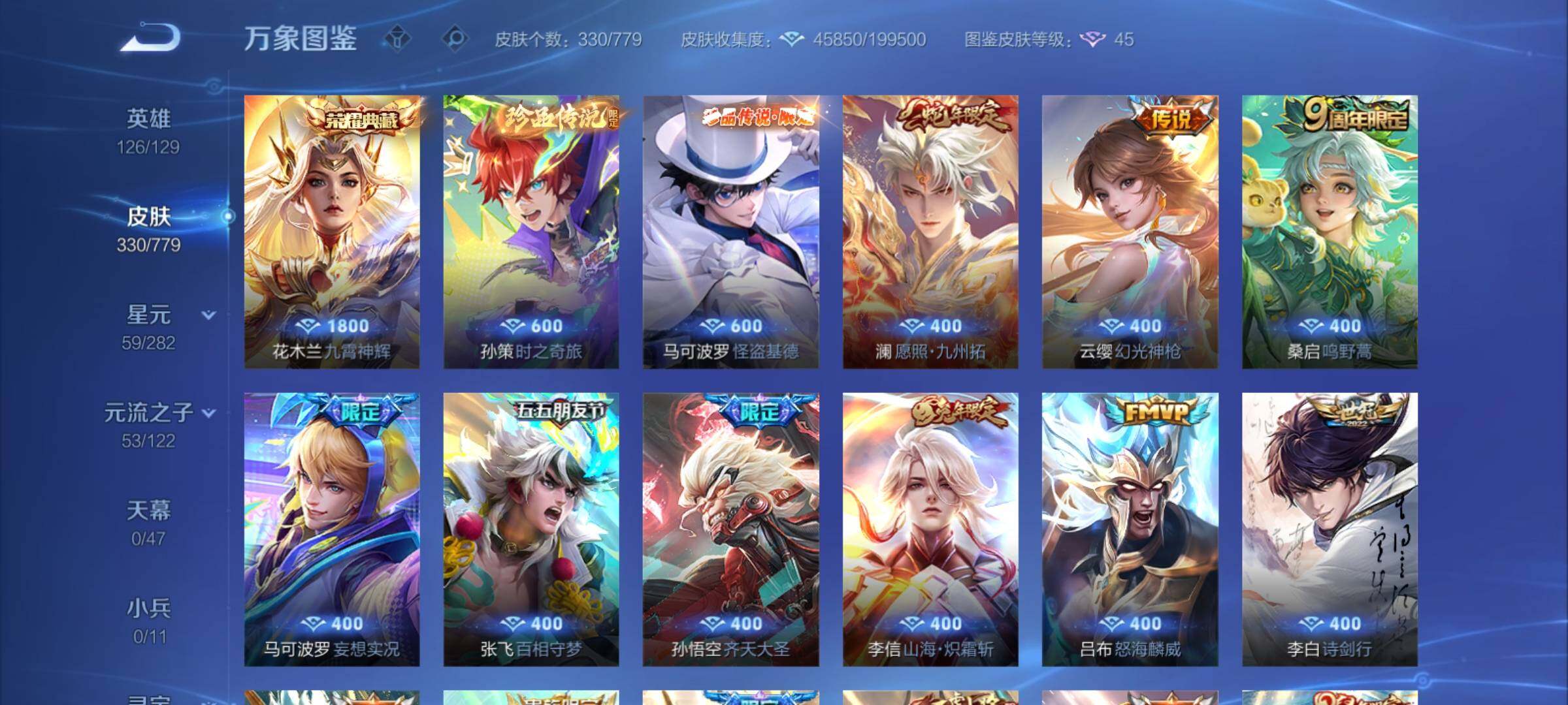 WZCMY4158471王者荣耀账号详情图6 WZCMY4158471王者荣耀账号详情图6