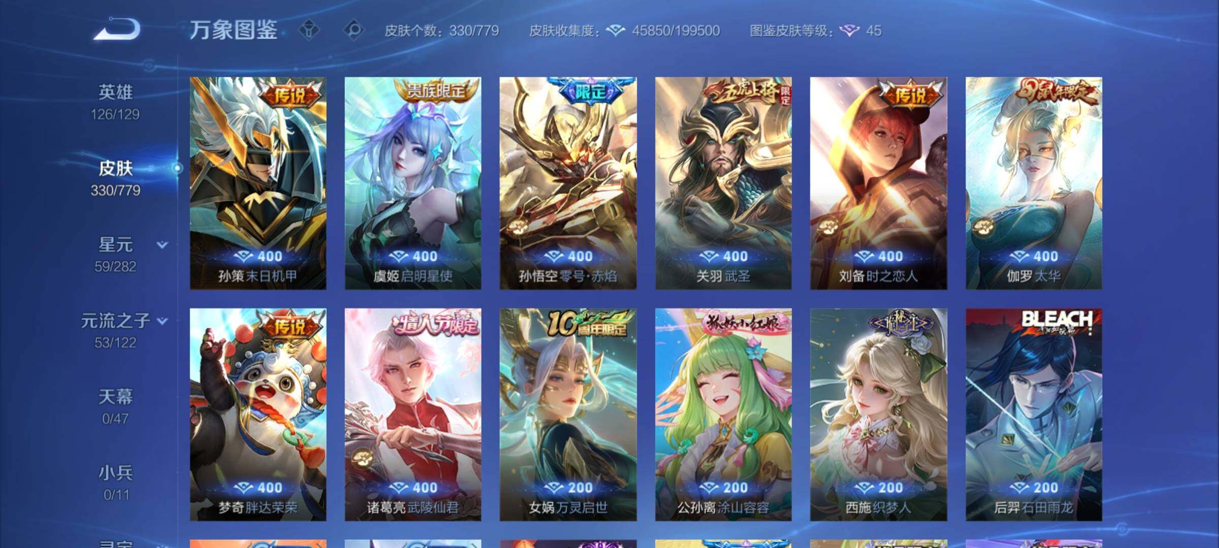 WZCMY4158471王者荣耀账号详情图7 WZCMY4158471王者荣耀账号详情图7