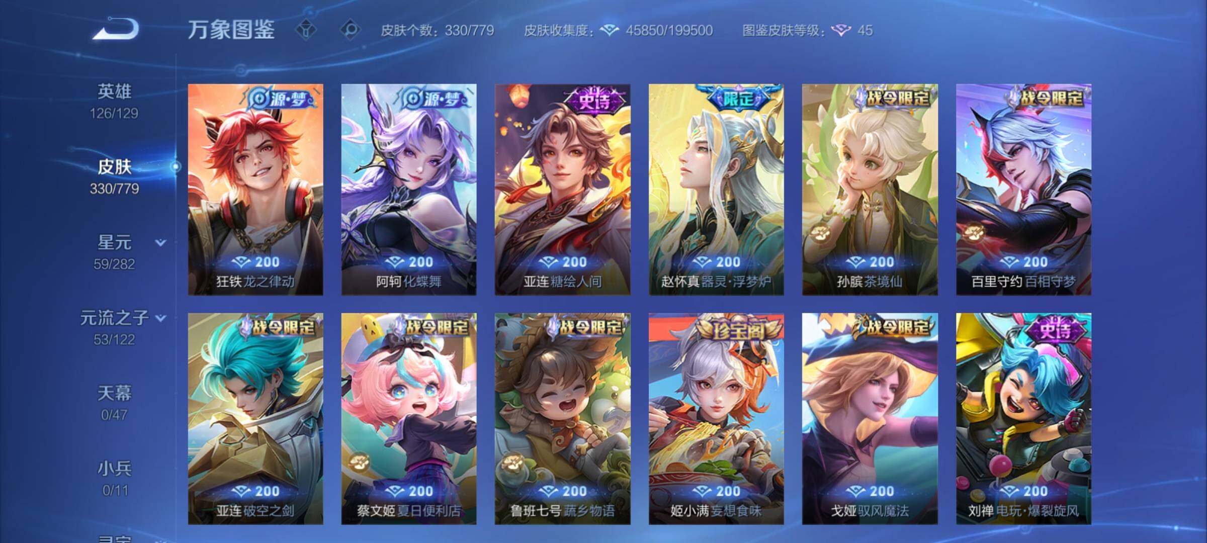 WZCMY4158471王者荣耀账号详情图8 WZCMY4158471王者荣耀账号详情图8