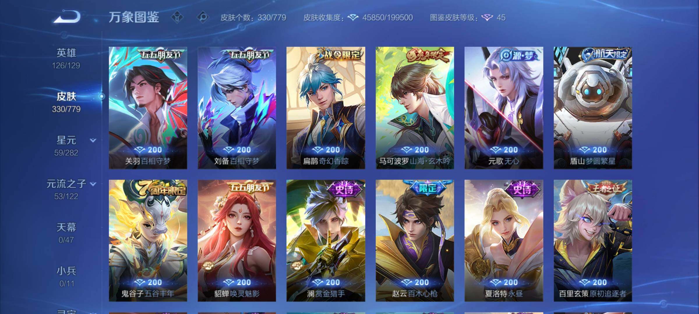 WZCMY4158471王者荣耀账号详情图9 WZCMY4158471王者荣耀账号详情图9