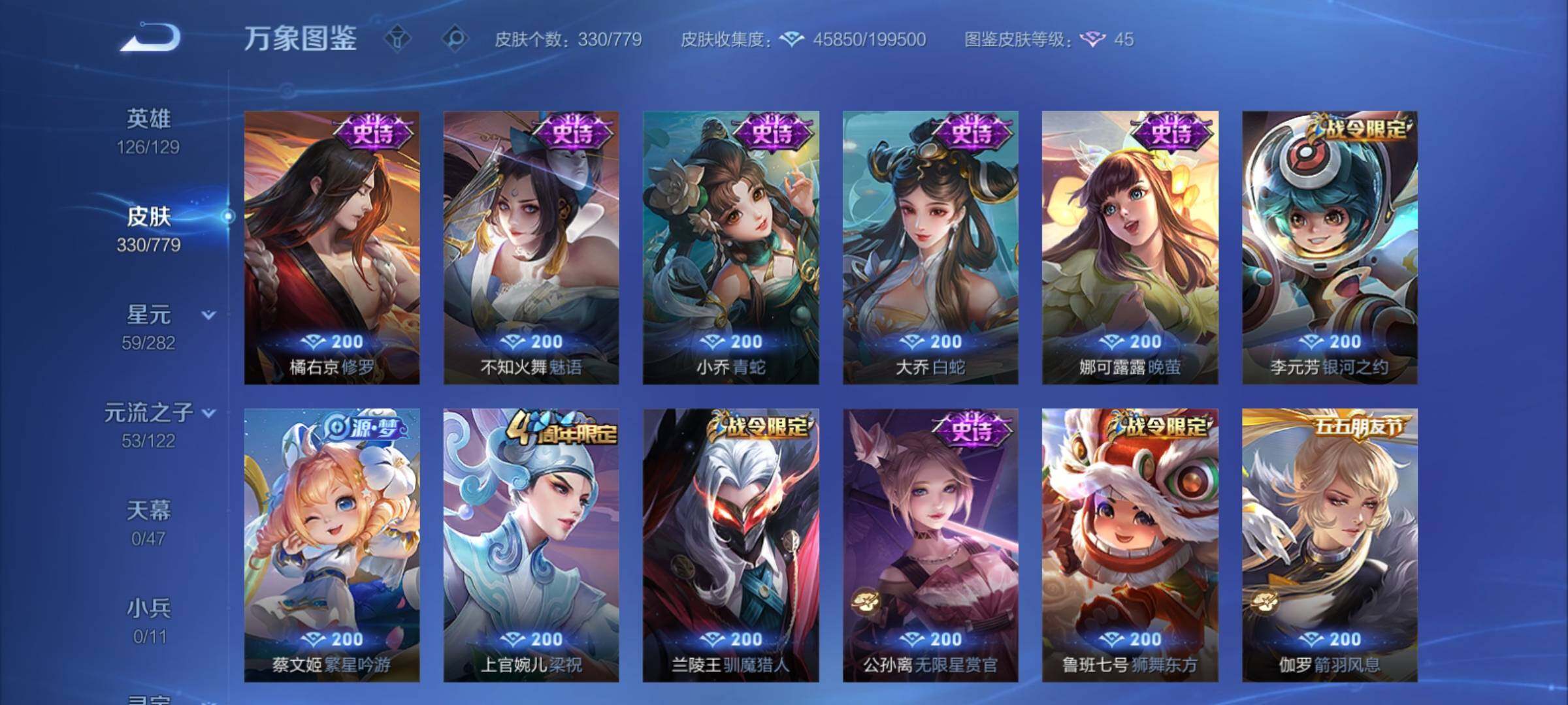 WZCMY4158471王者荣耀账号详情图10 WZCMY4158471王者荣耀账号详情图10