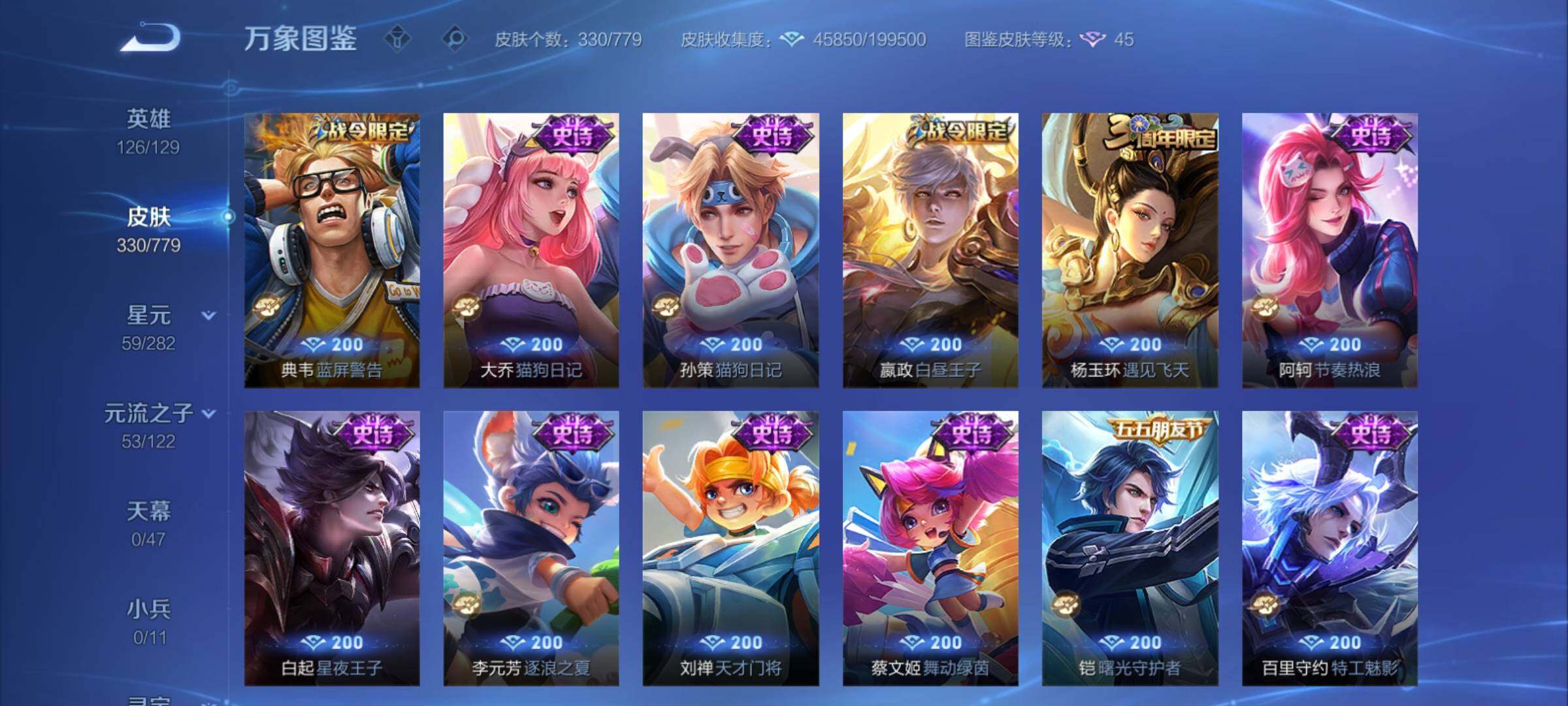 WZCMY4158471王者荣耀账号详情图11 WZCMY4158471王者荣耀账号详情图11