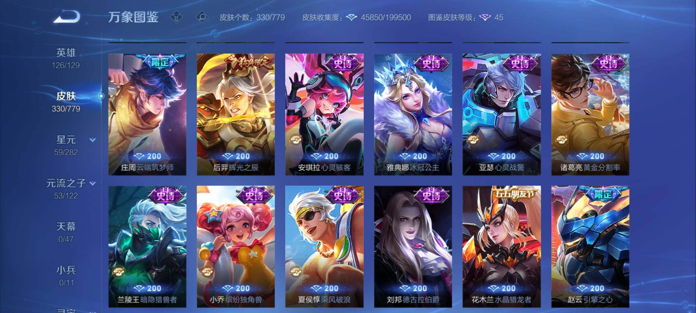 WZCMY4158471王者荣耀账号详情图12 WZCMY4158471王者荣耀账号详情图12