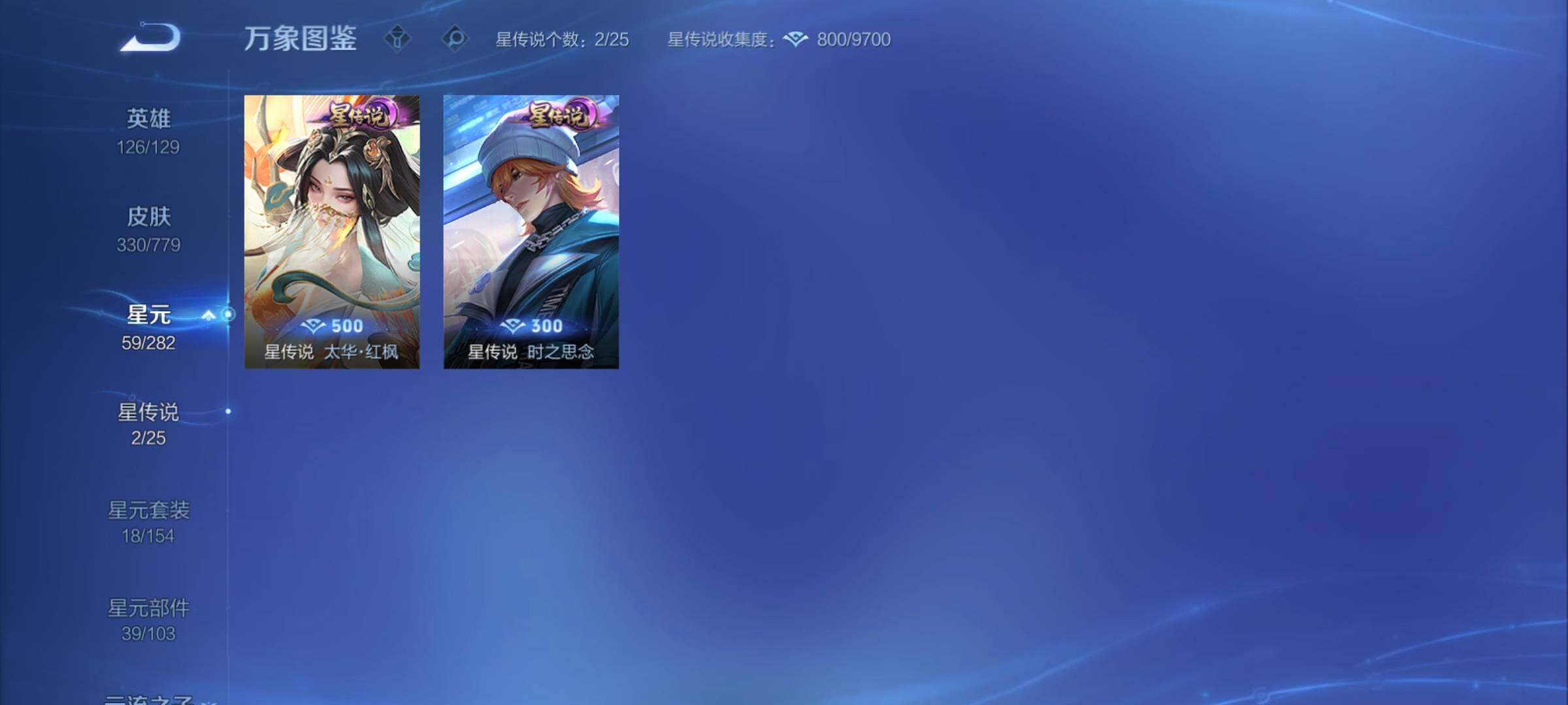 WZCMY4158471王者荣耀账号详情图13 WZCMY4158471王者荣耀账号详情图13