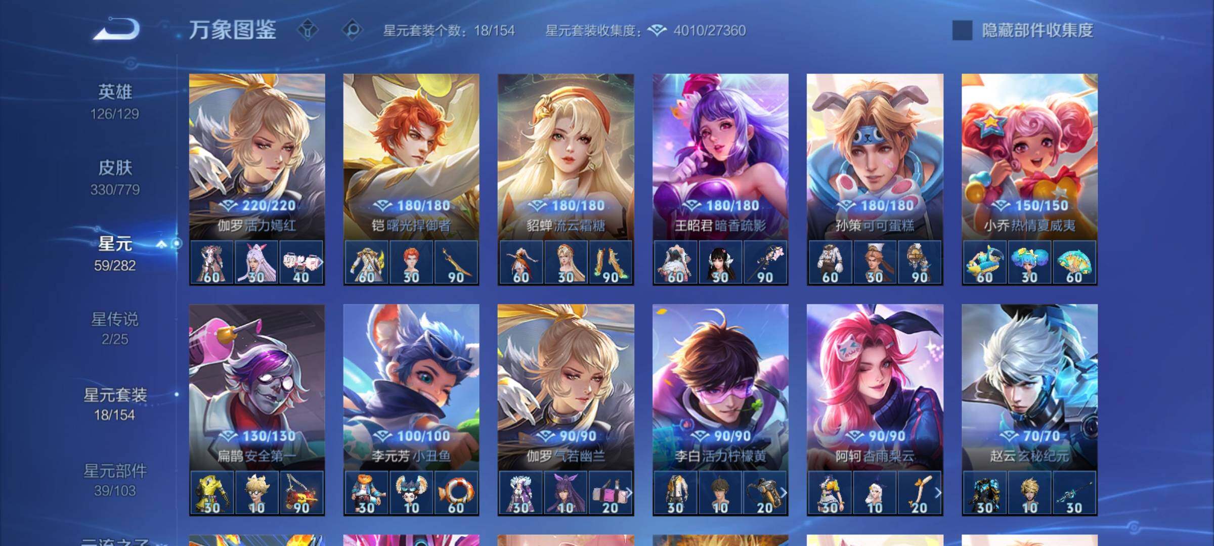 WZCMY4158471王者荣耀账号详情图15 WZCMY4158471王者荣耀账号详情图15