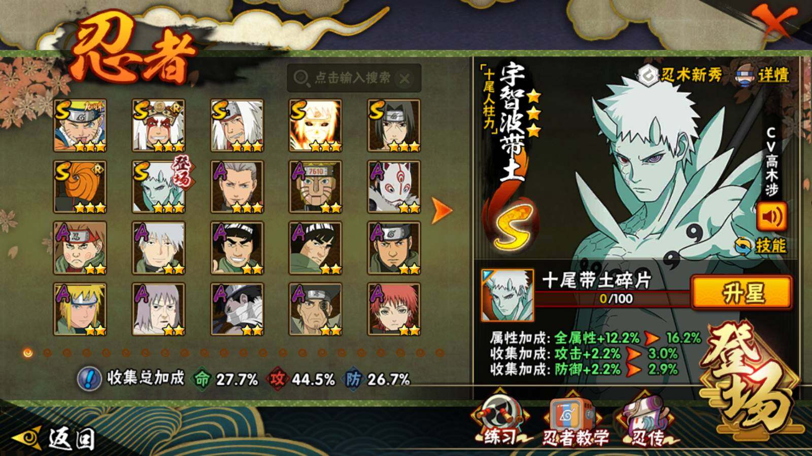 HYEY412102火影忍者账号详情图3