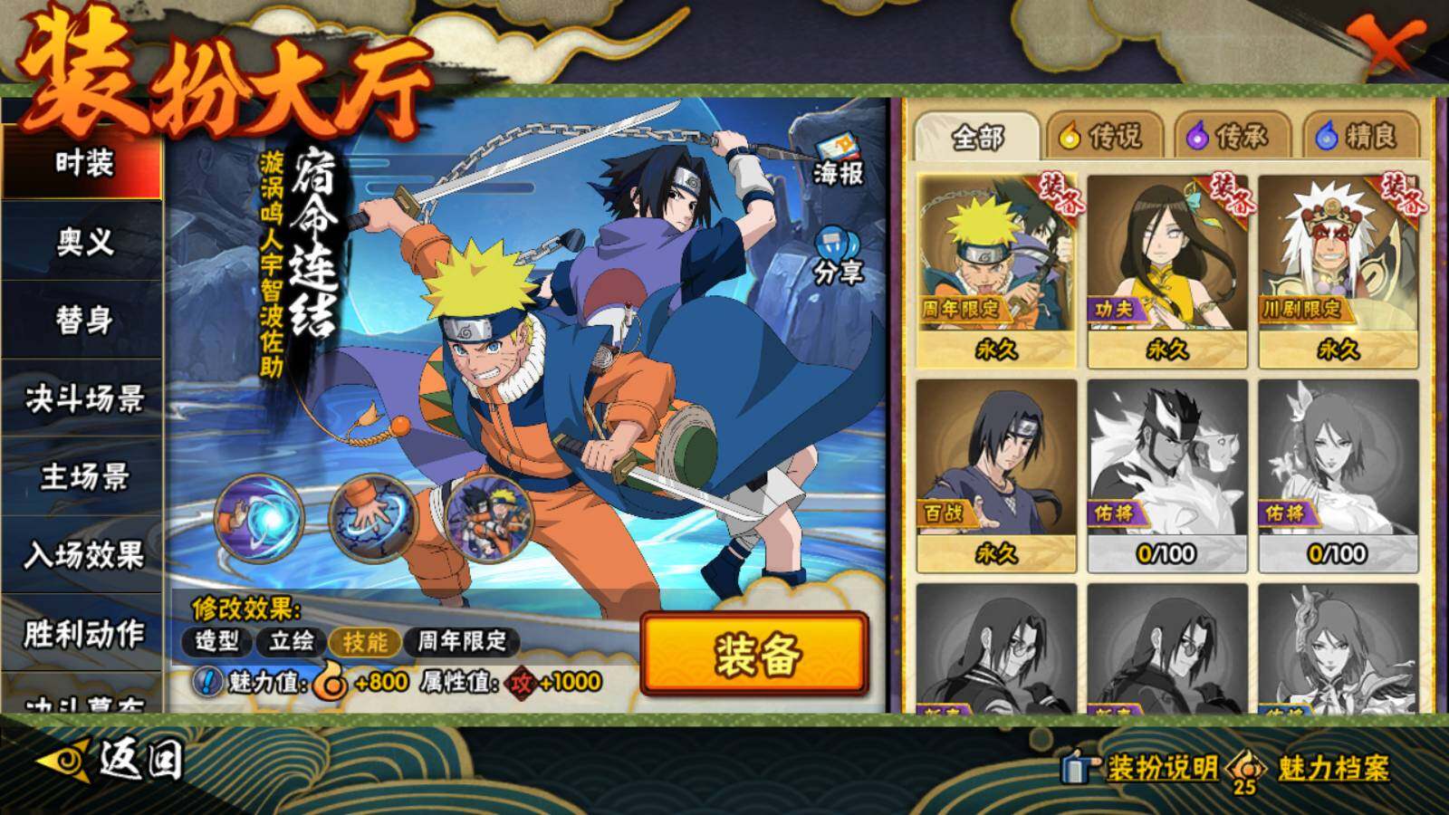 HYEY412102火影忍者账号详情图6