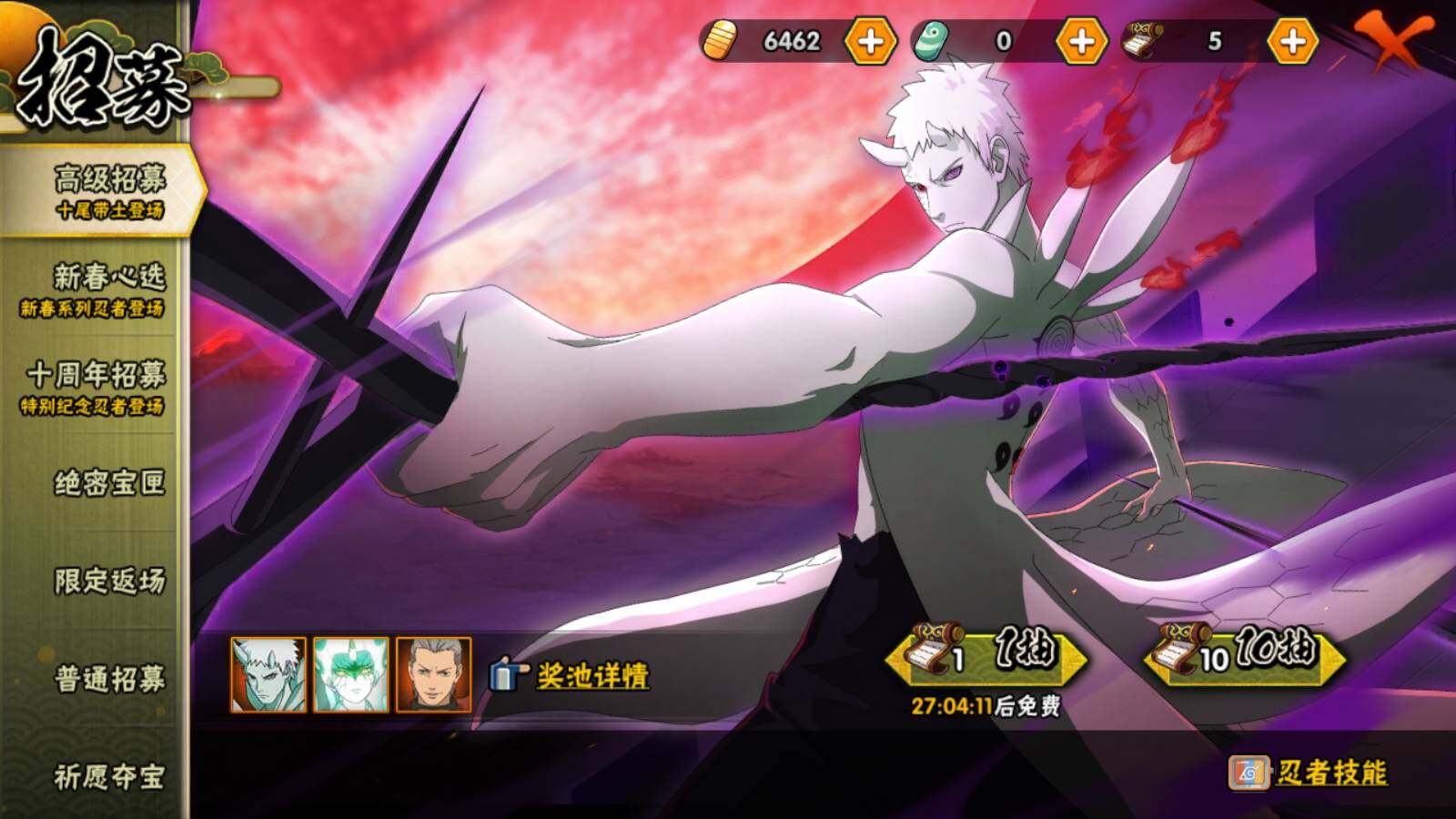 HYEY412102火影忍者账号详情图7