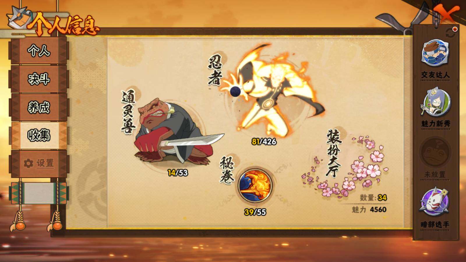 HYEY412102火影忍者账号详情图8