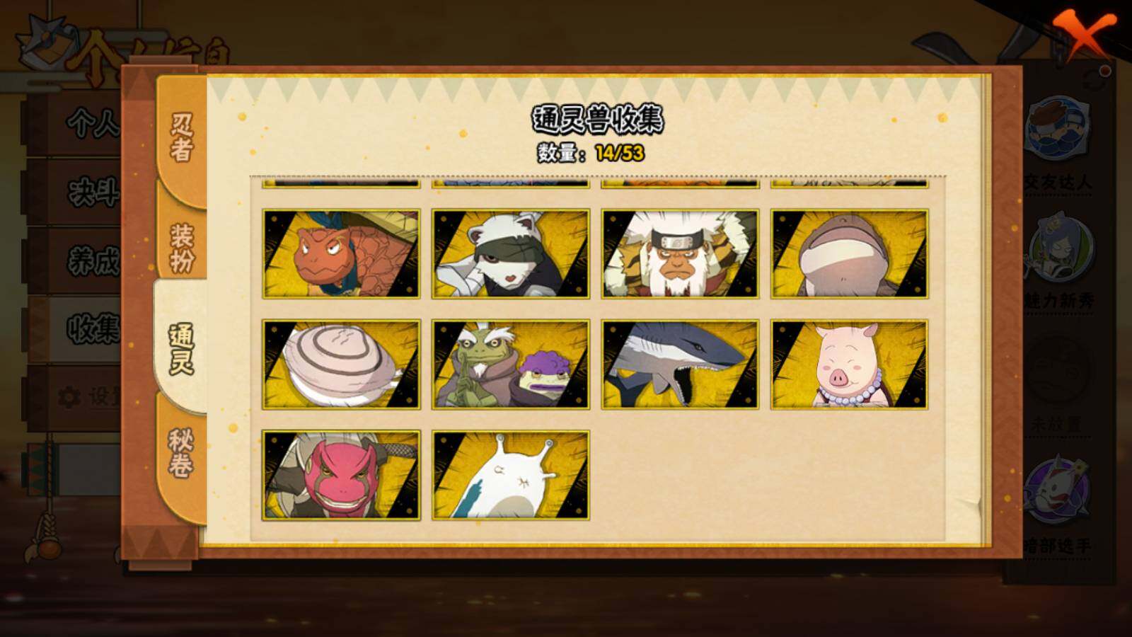 HYEY412102火影忍者账号详情图9