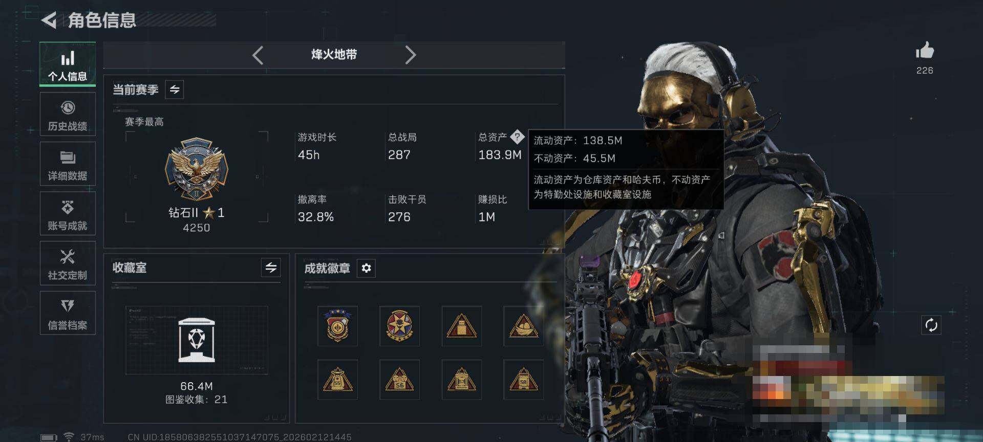 SJZQM452292三角洲行动账号详情图7