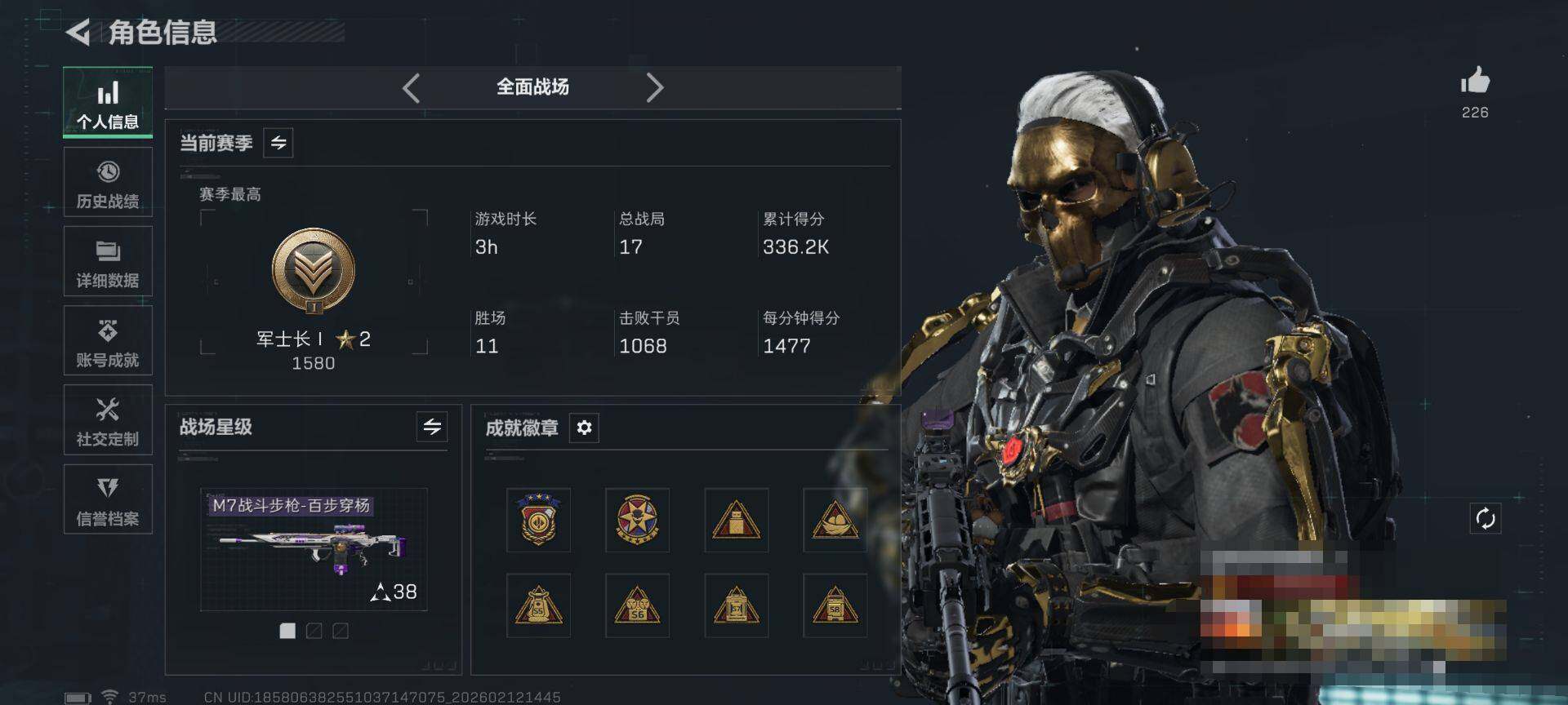 SJZQM452292三角洲行动账号详情图8