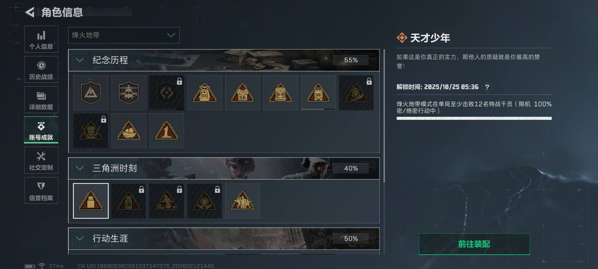 SJZQM452292三角洲行动账号详情图28