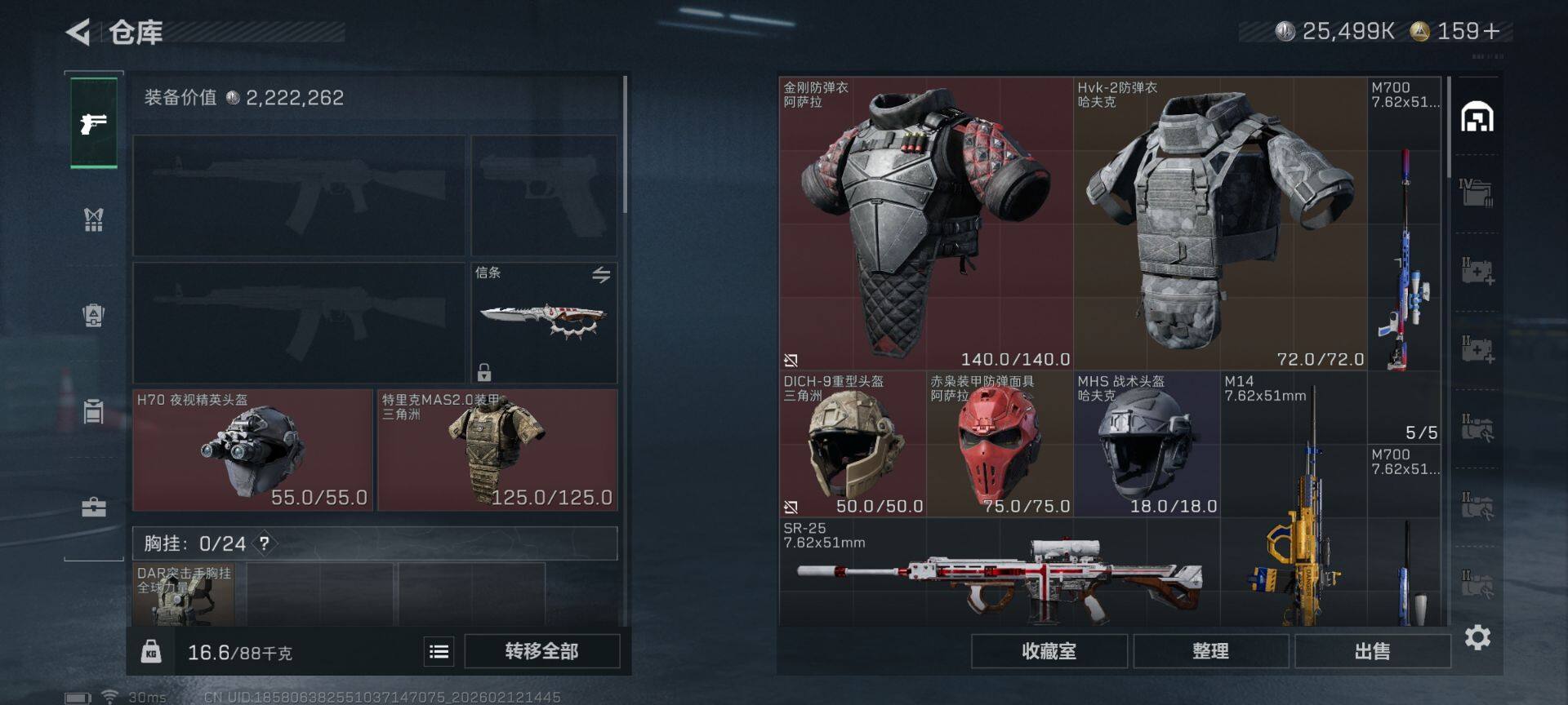 SJZQM452292三角洲行动账号详情图14