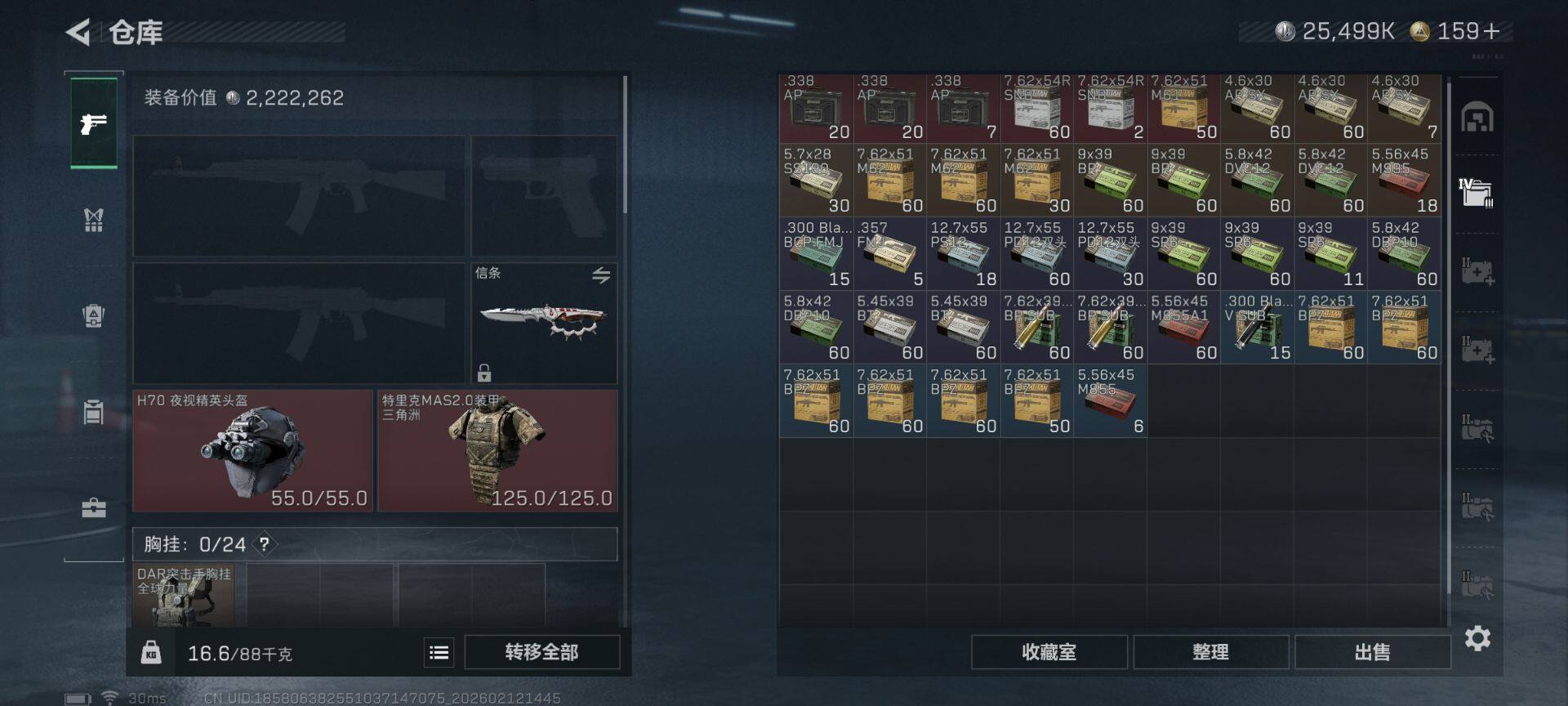 SJZQM452292三角洲行动账号详情图15