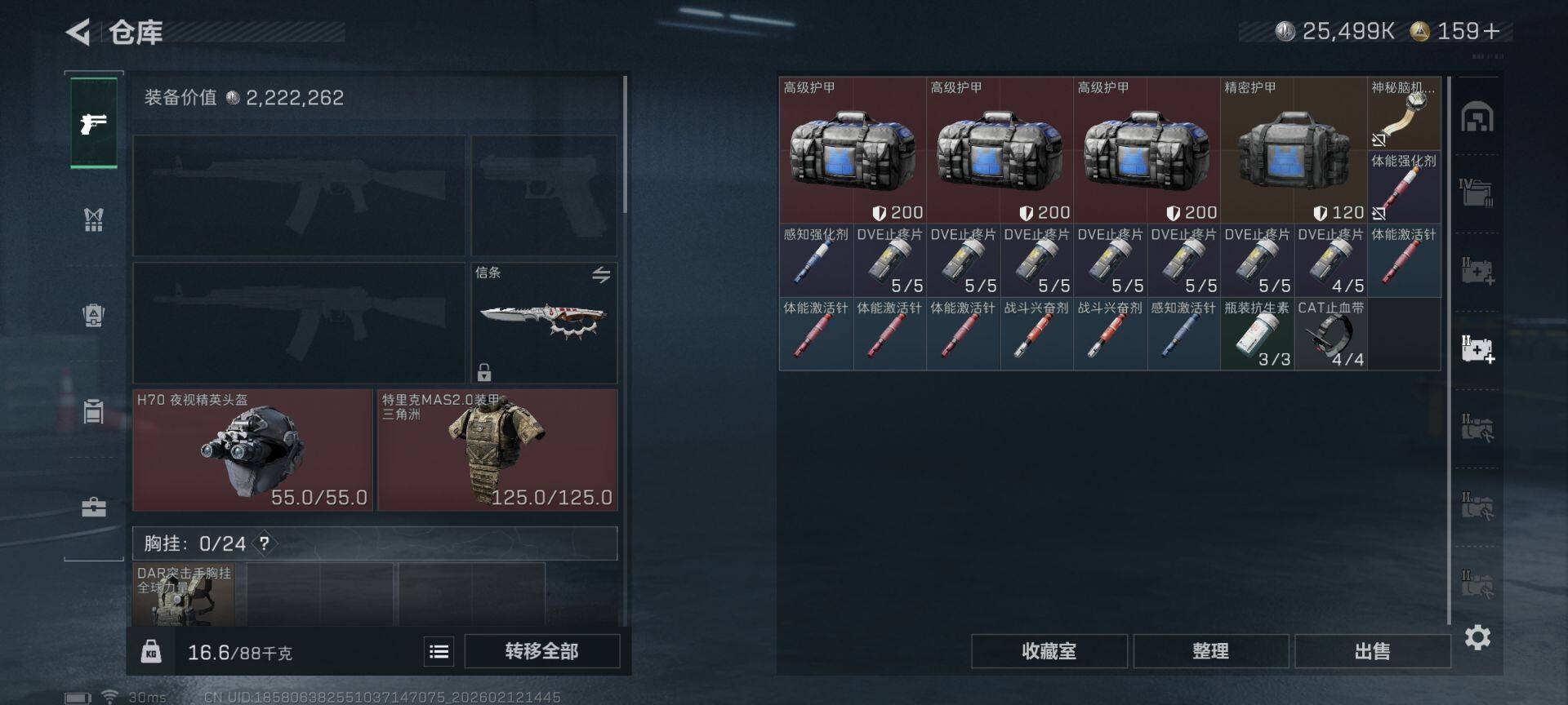 SJZQM452292三角洲行动账号详情图16